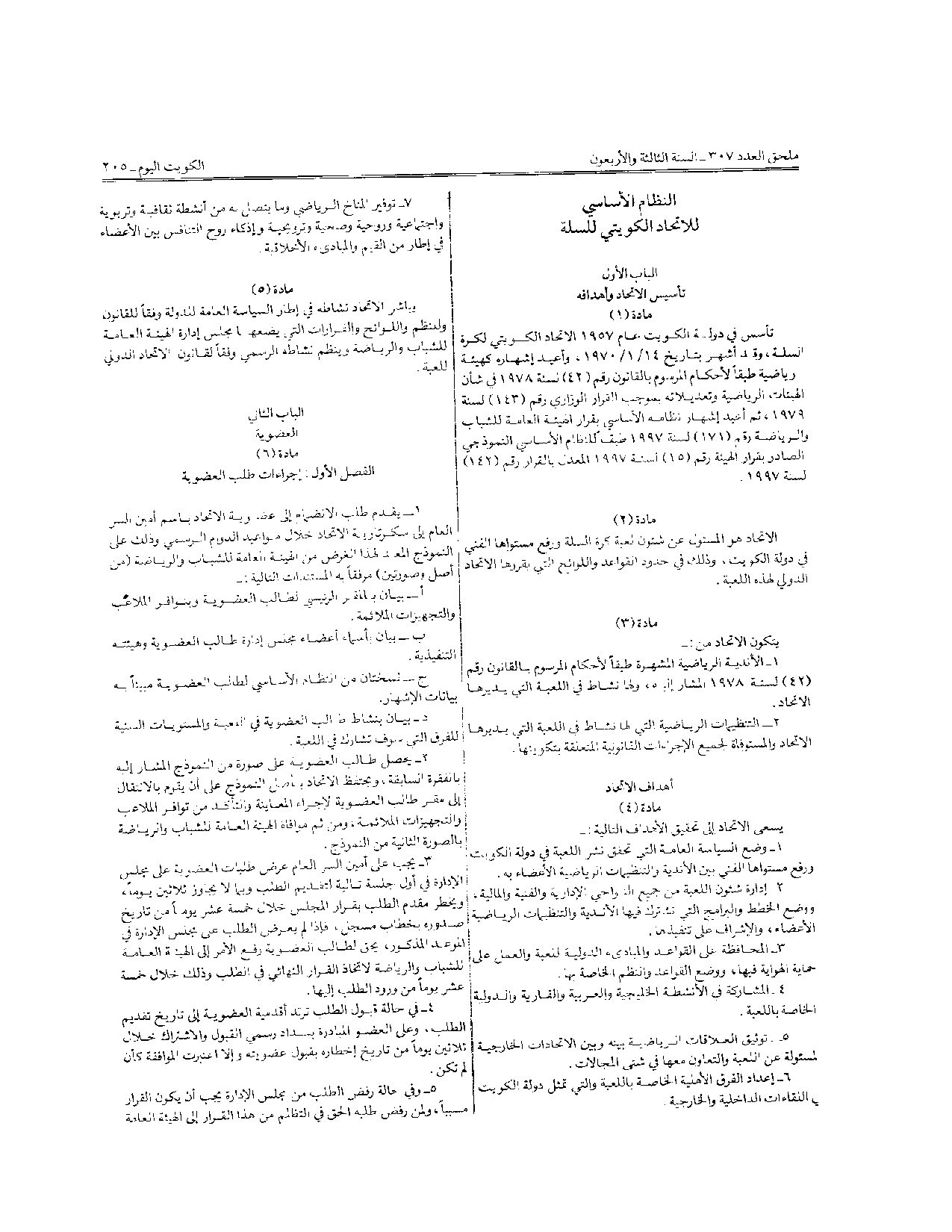 صفحة 3 من 10