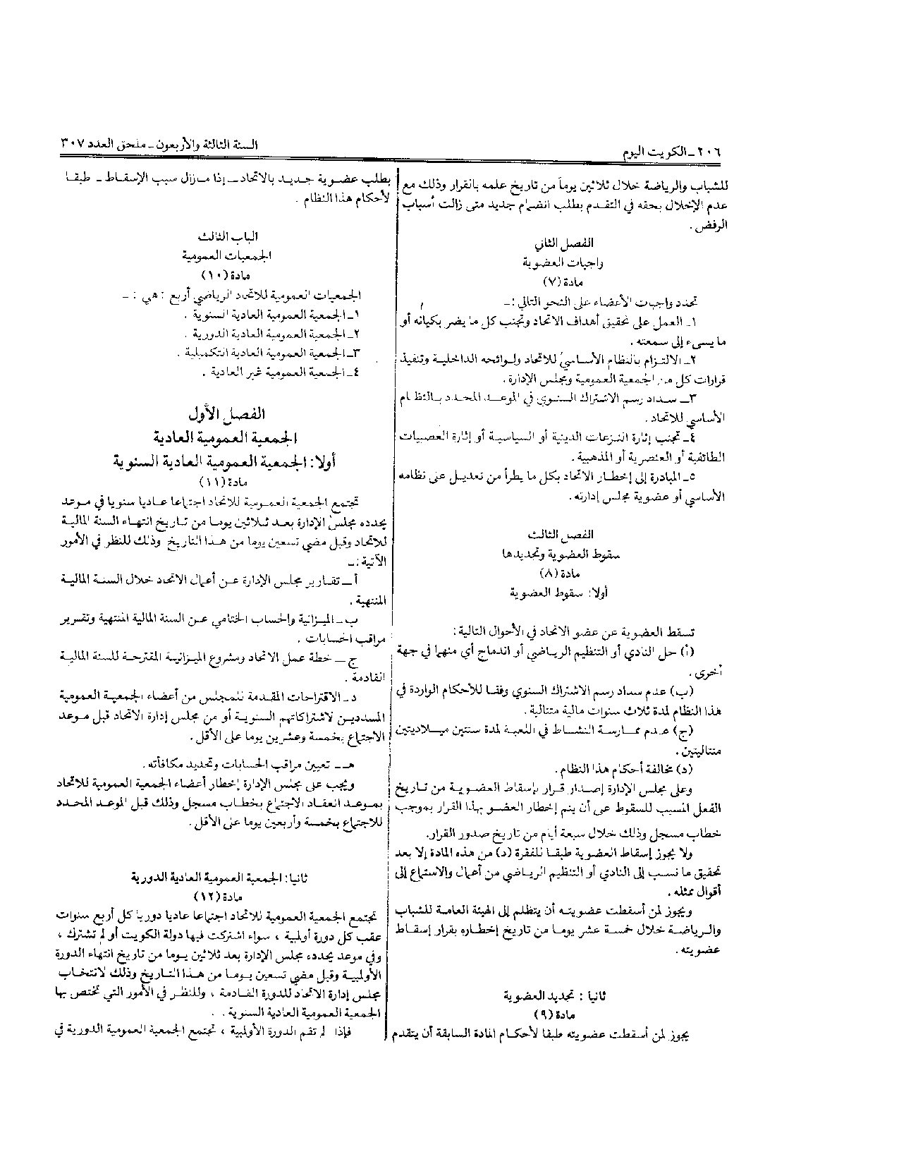 صفحة 4 من 10