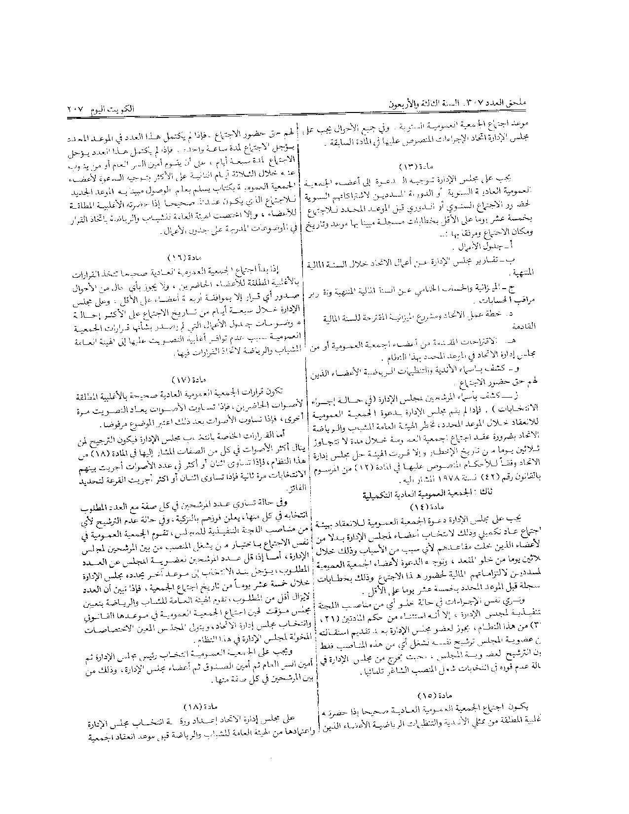 صفحة 5 من 10