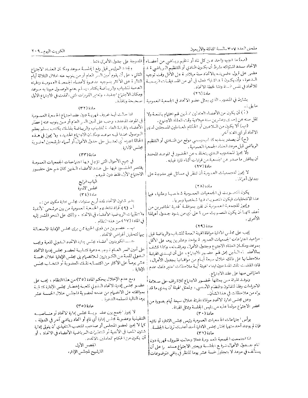 صفحة 7 من 10