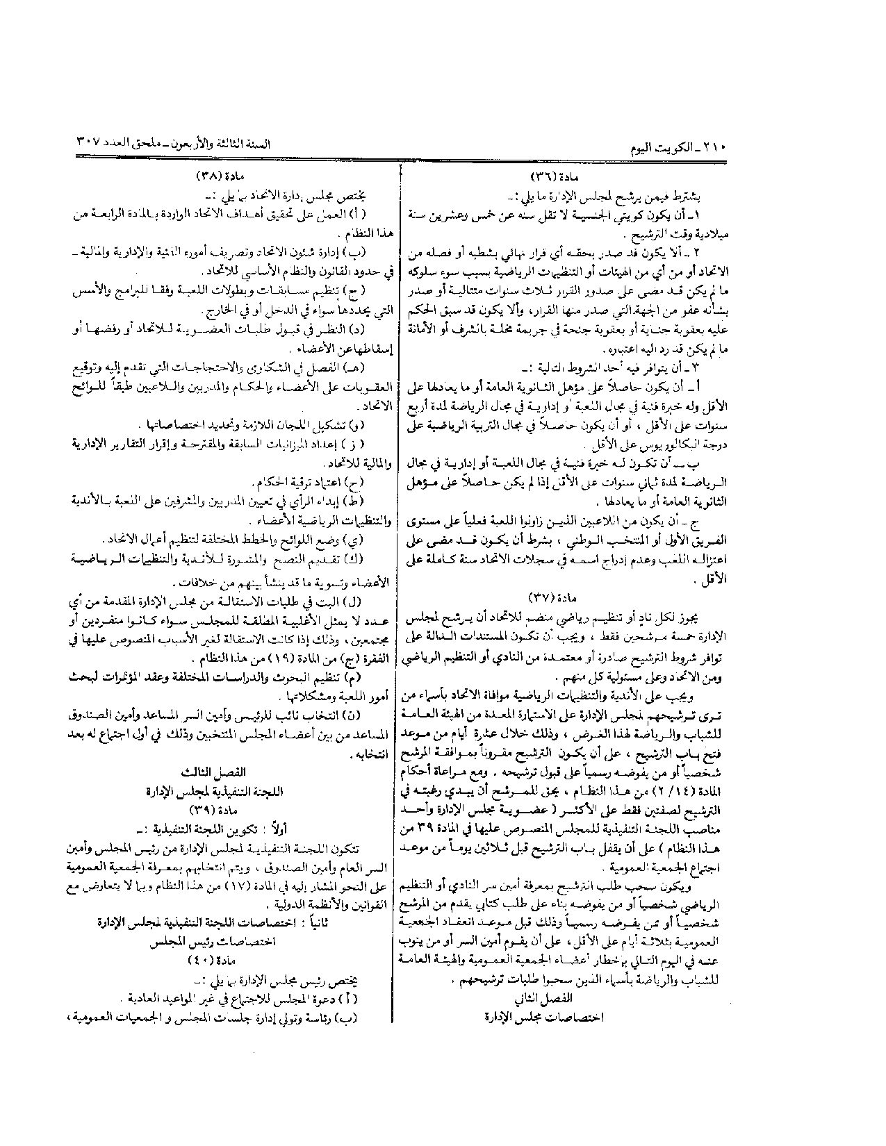 صفحة 8 من 10