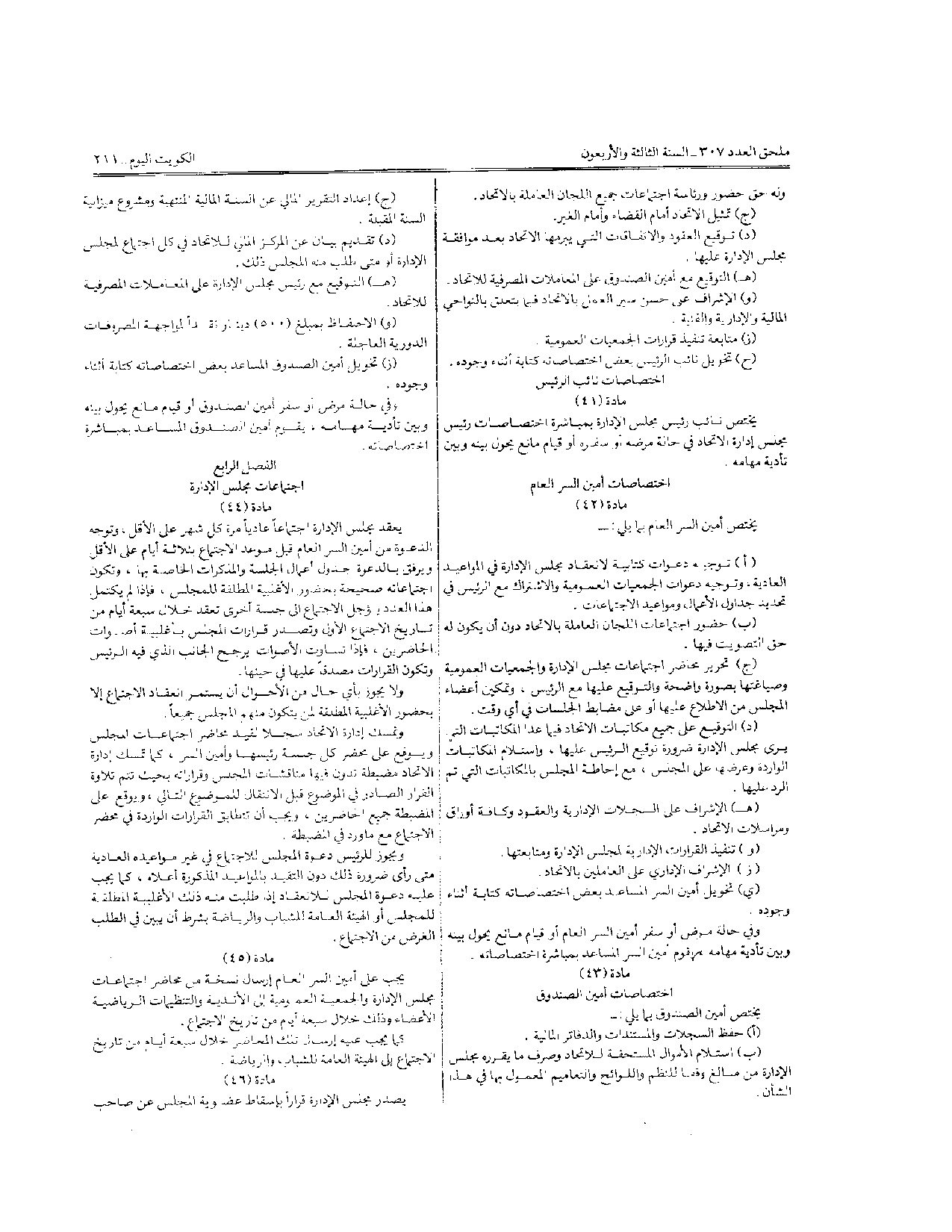 صفحة 9 من 10