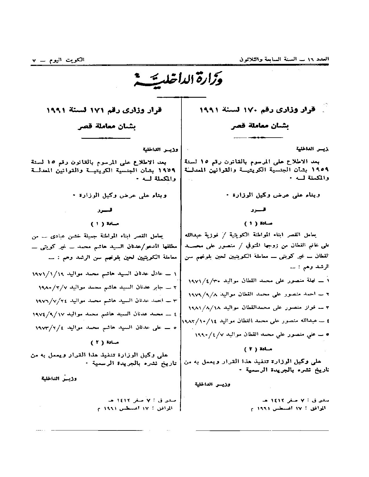 صفحة 1 من 1