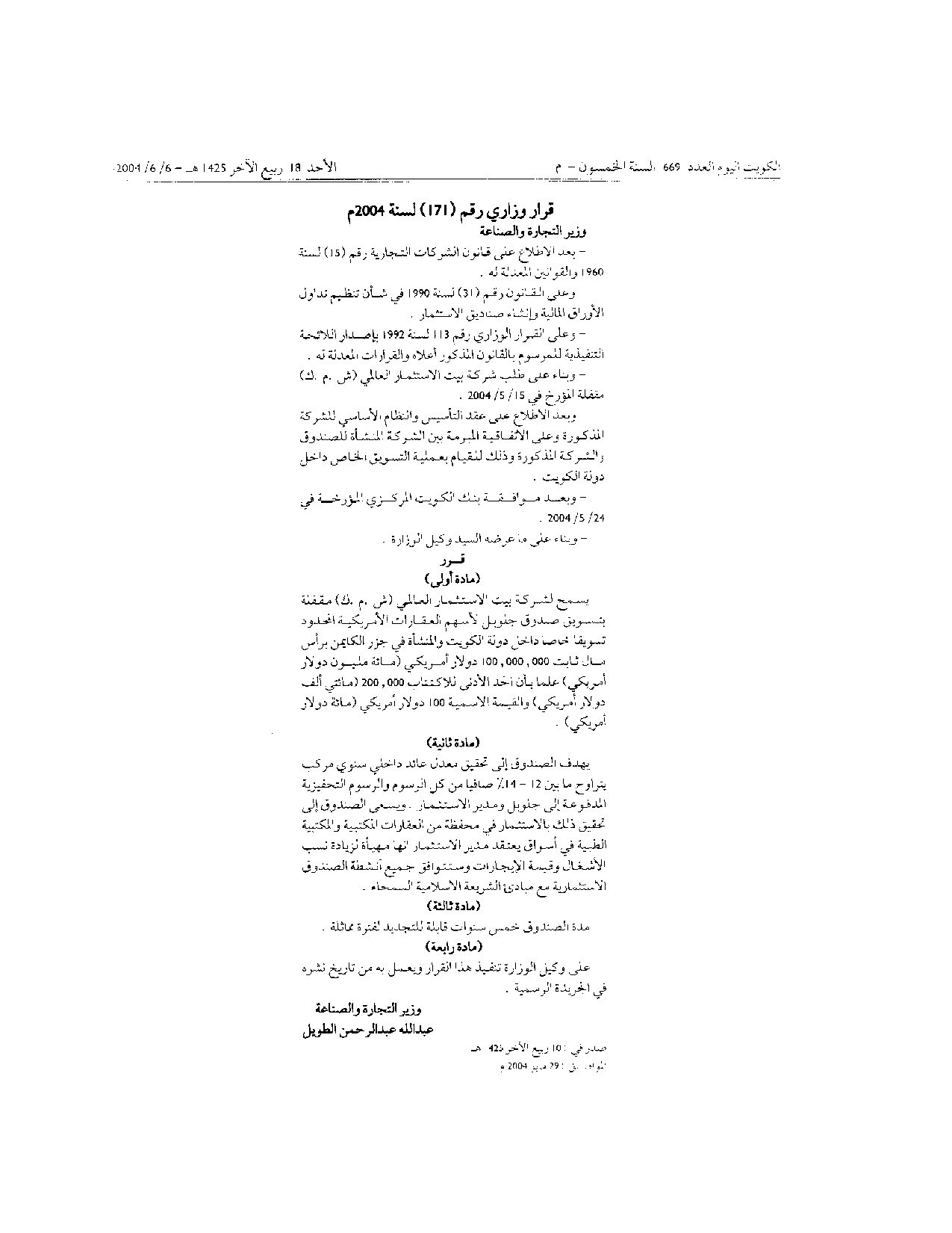 صفحة 1 من 1