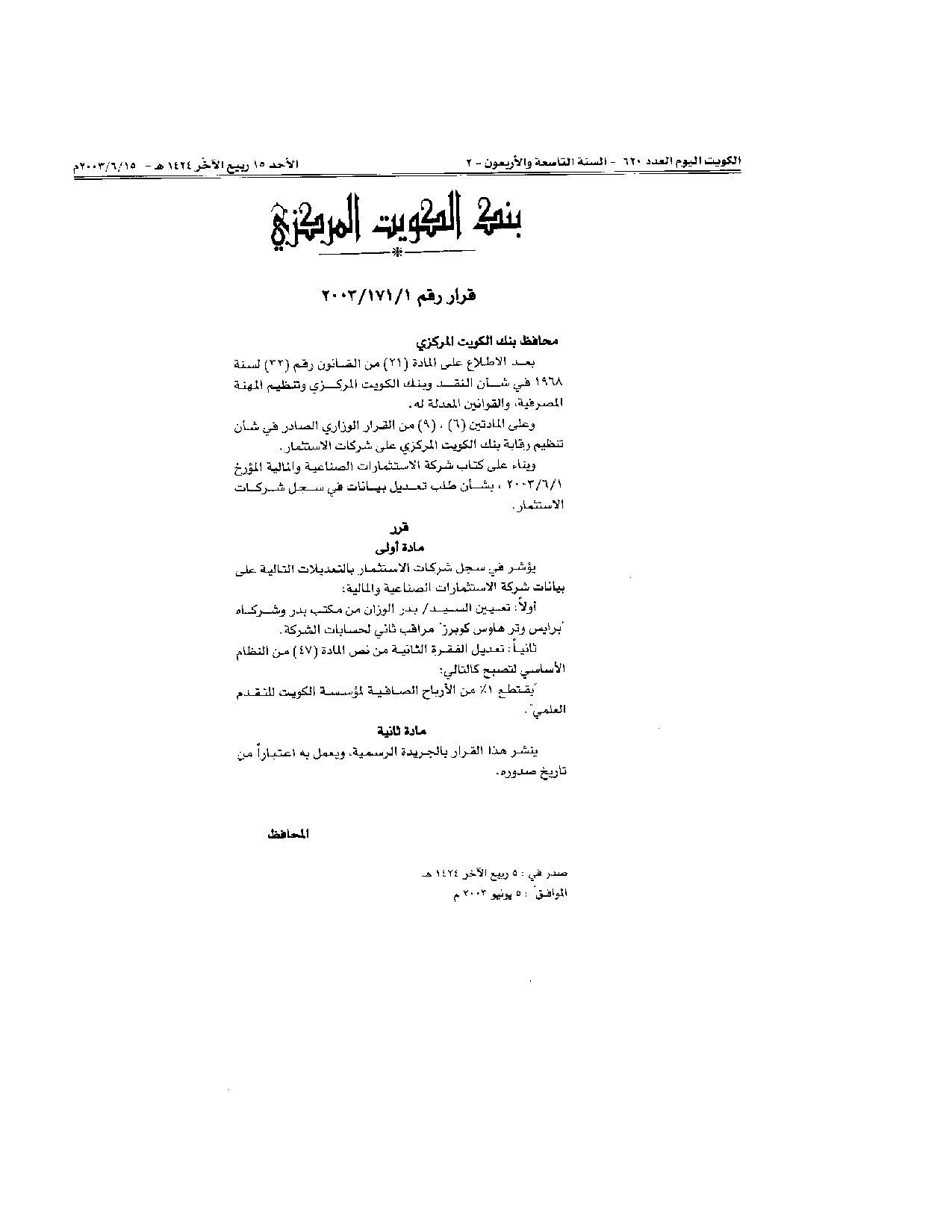 صفحة 1 من 1