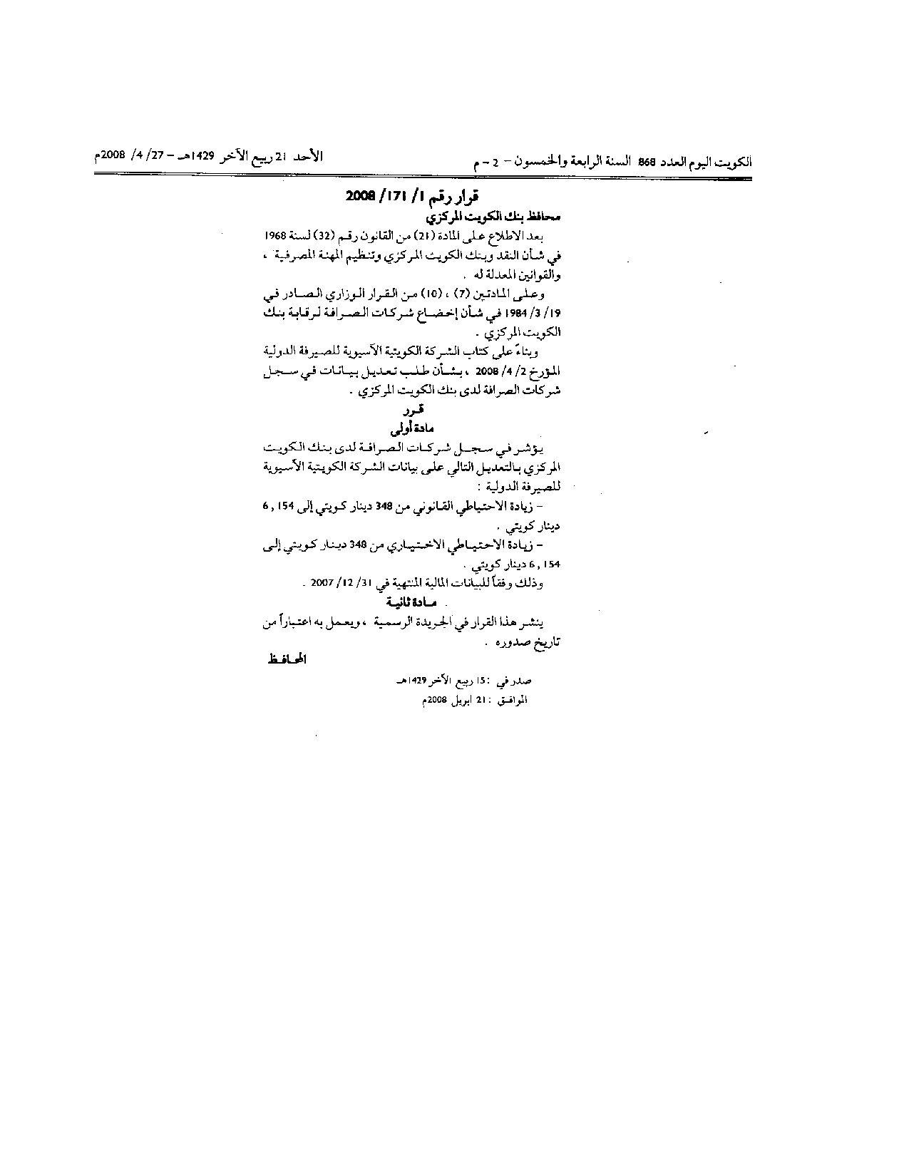 صفحة 1 من 1
