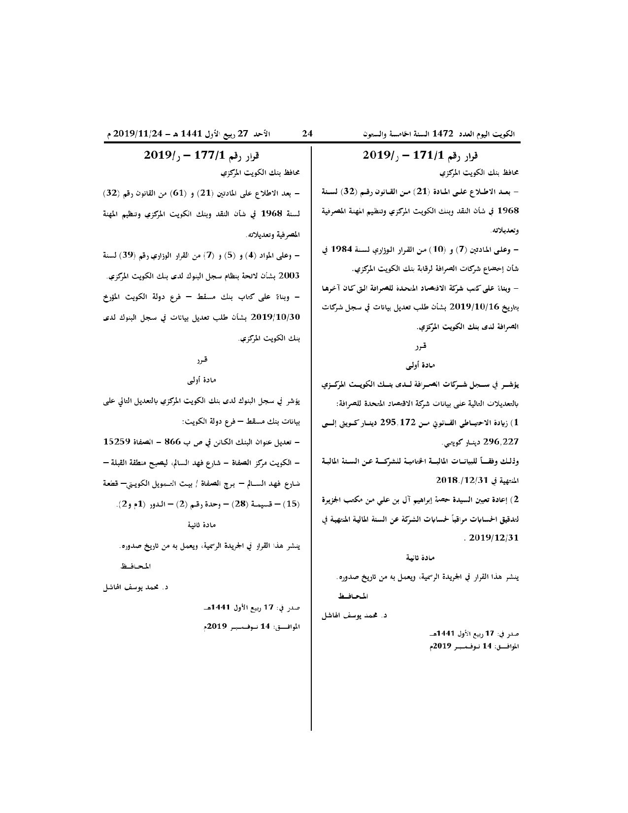 صفحة 1 من 1