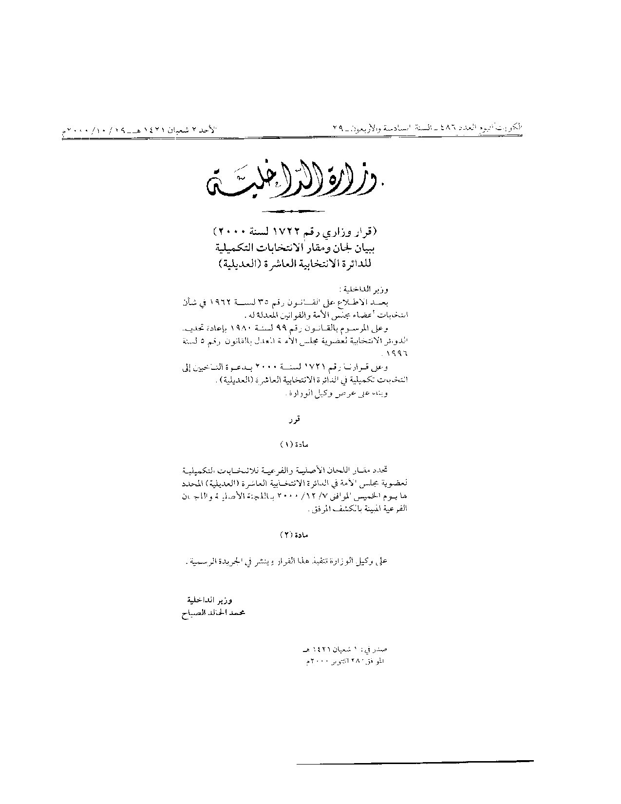 صفحة 1 من 2