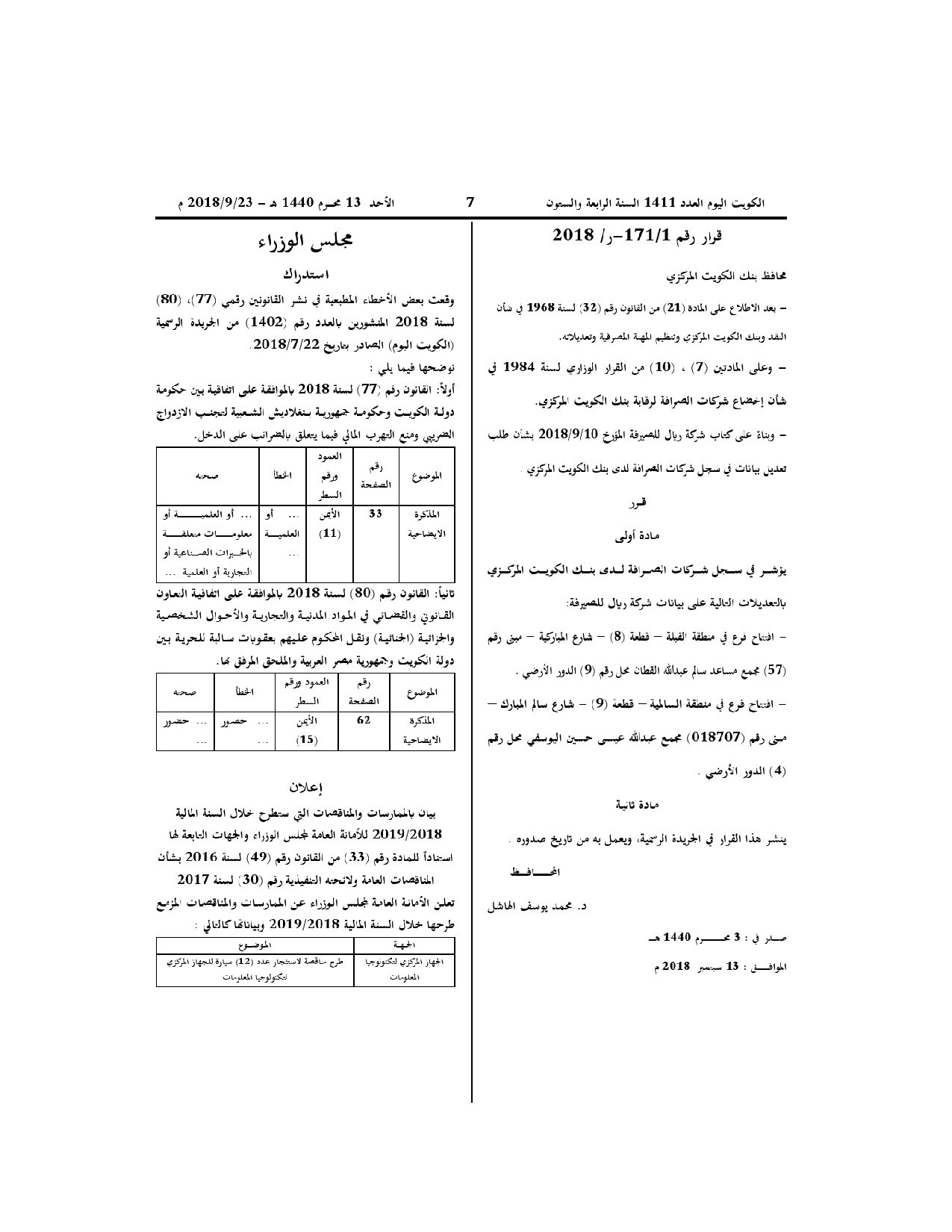 صفحة 1 من 1