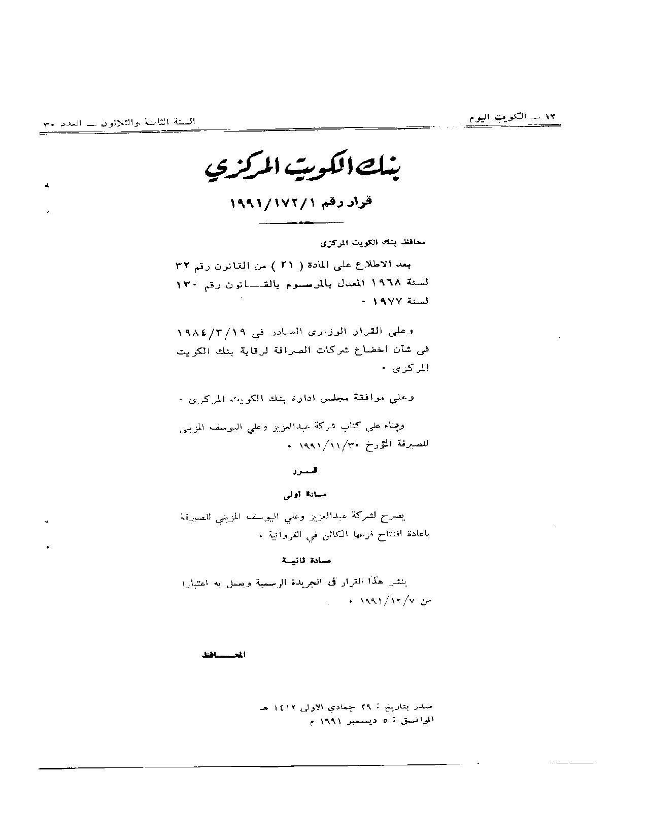 صفحة 1 من 1