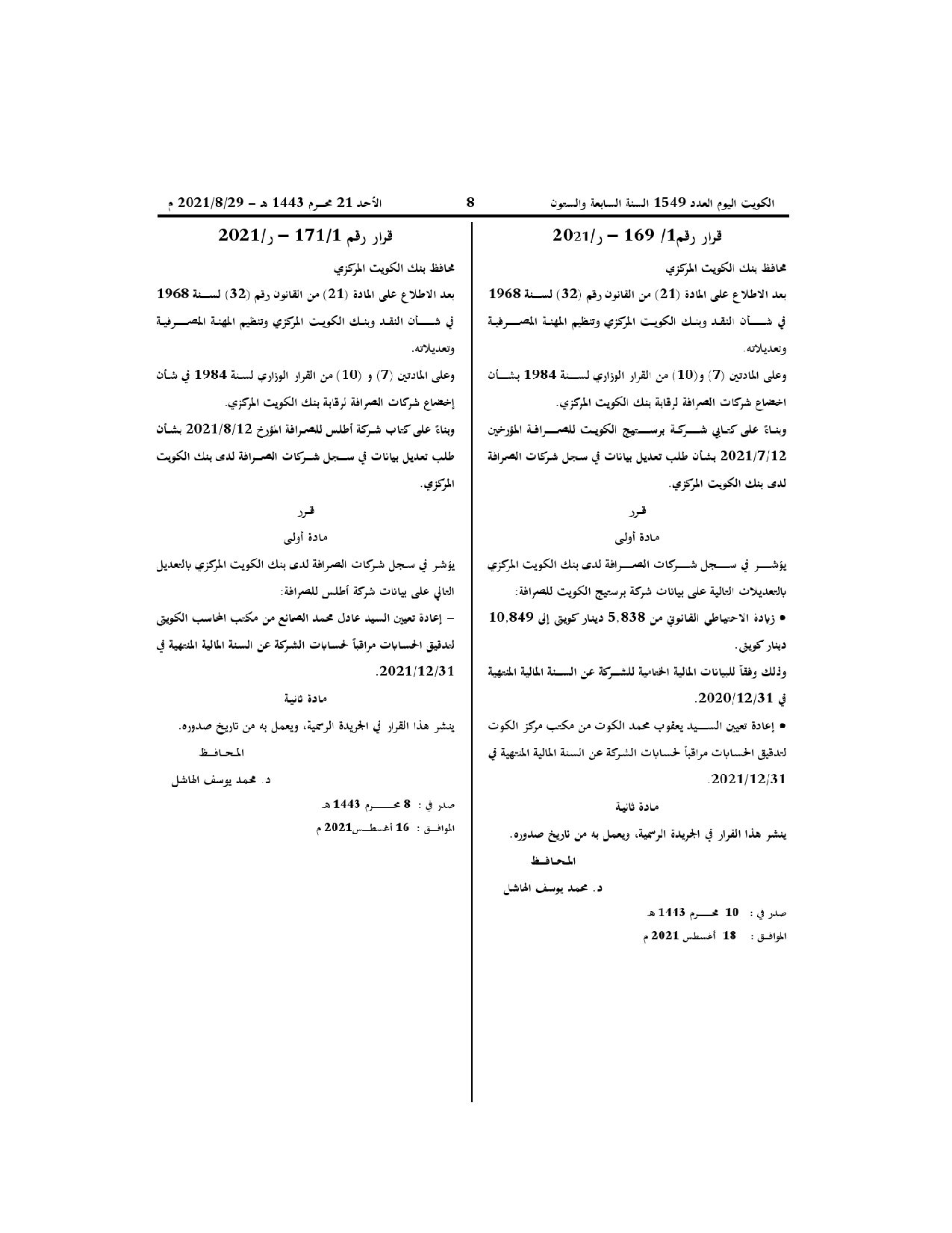 صفحة 1 من 1