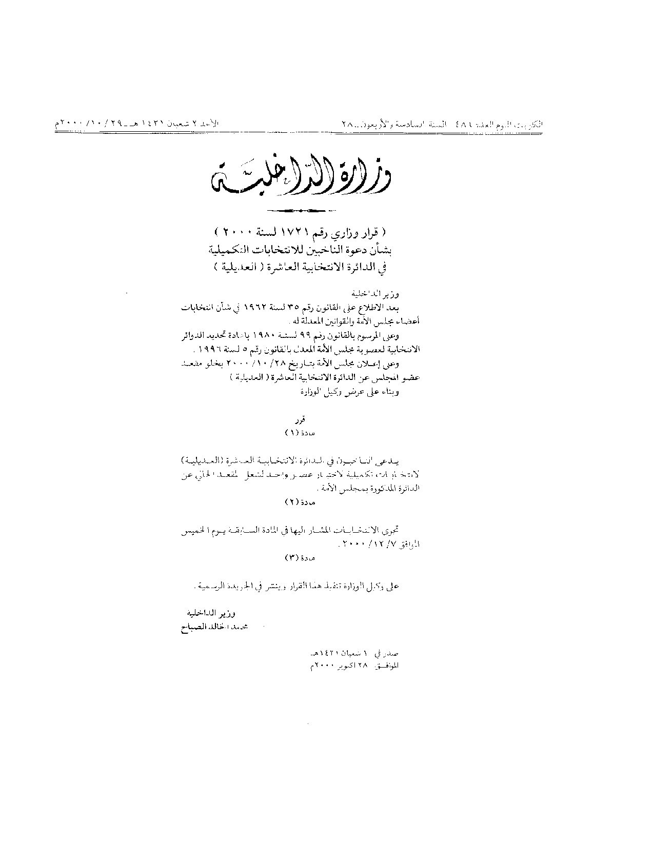 صفحة 1 من 1