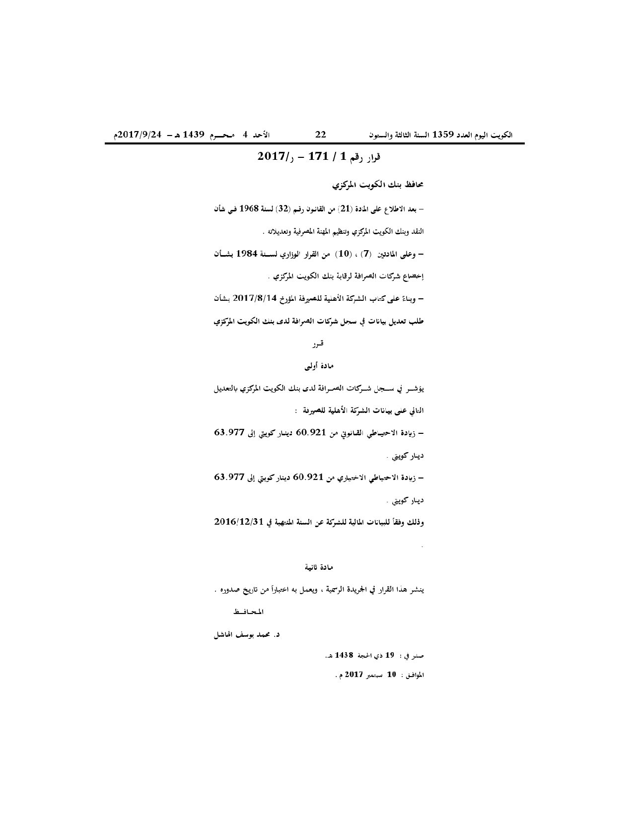 صفحة 1 من 1