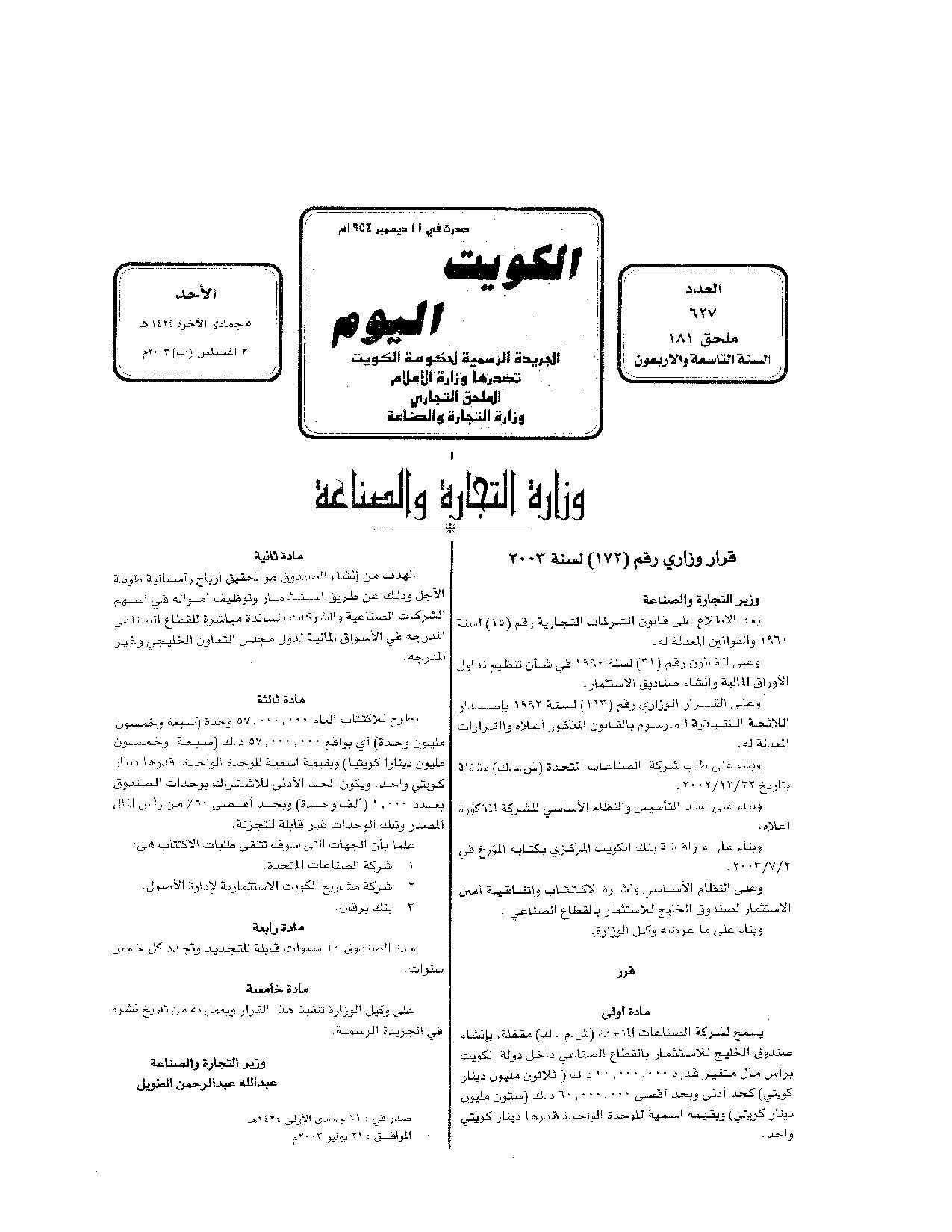 صفحة 1 من 1
