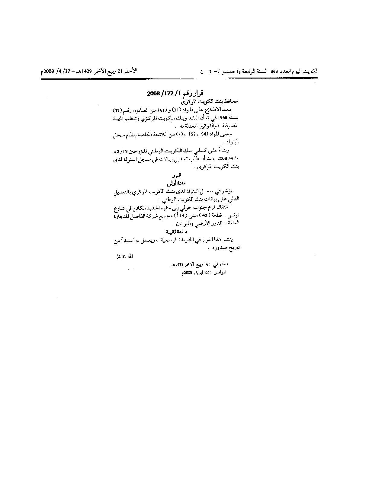 صفحة 1 من 1