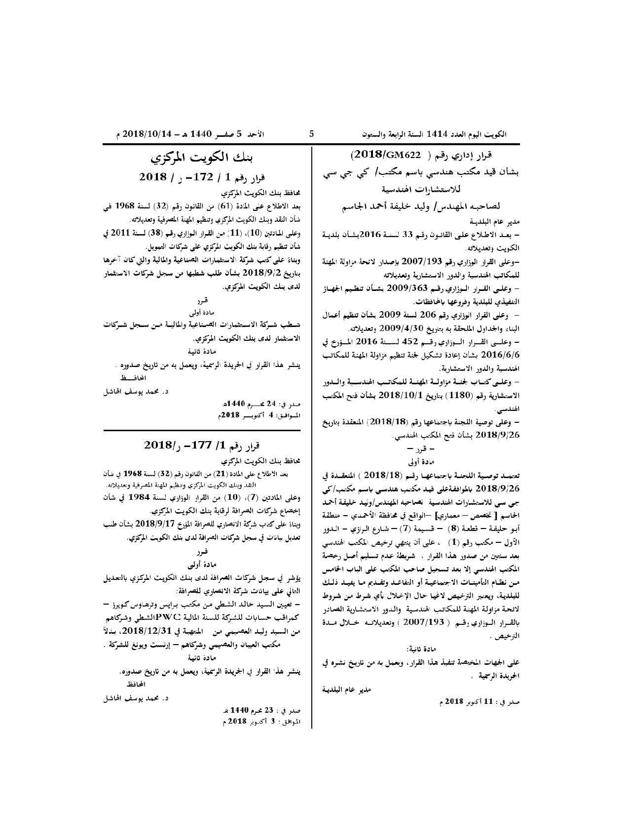 صفحة 1 من 1