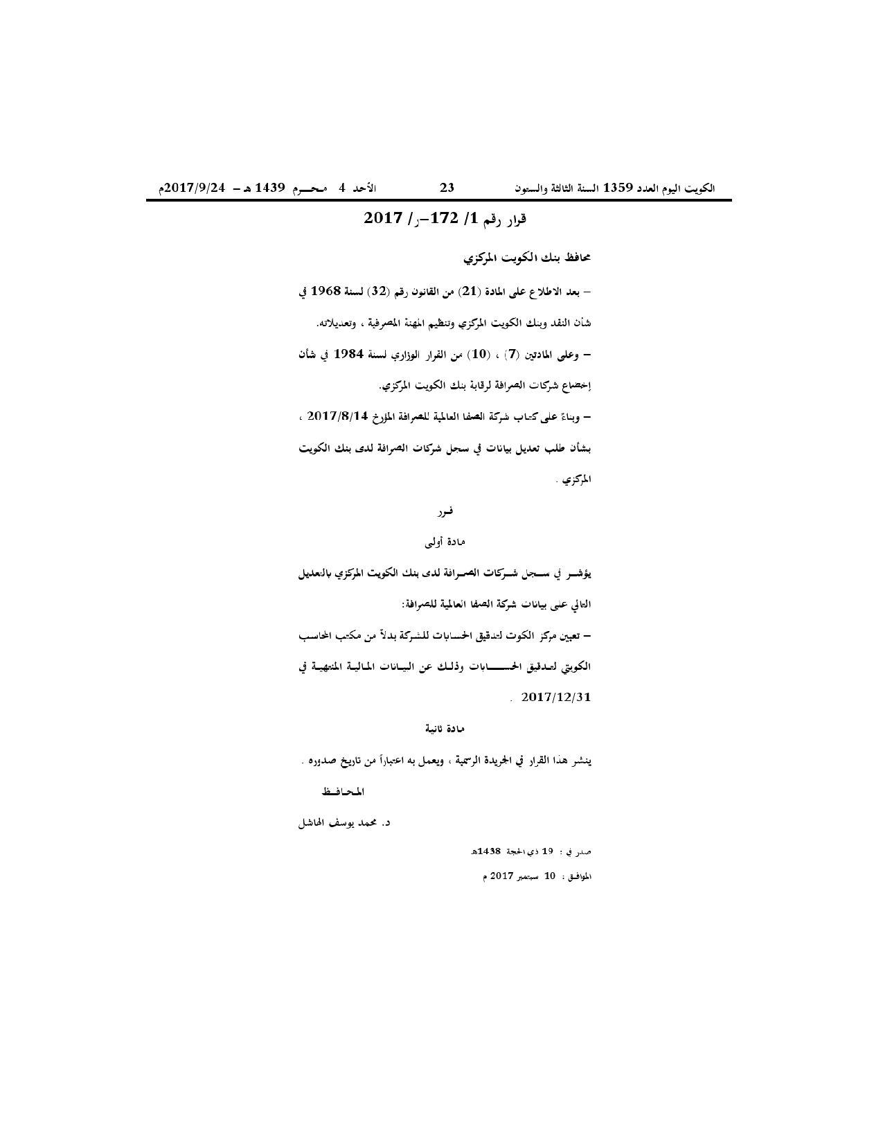 صفحة 1 من 1
