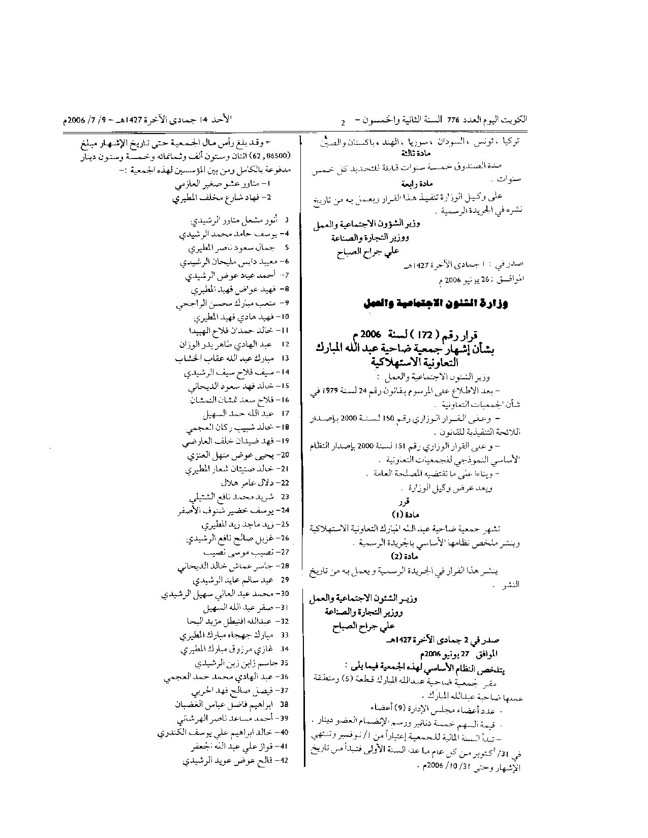 صفحة 1 من 1