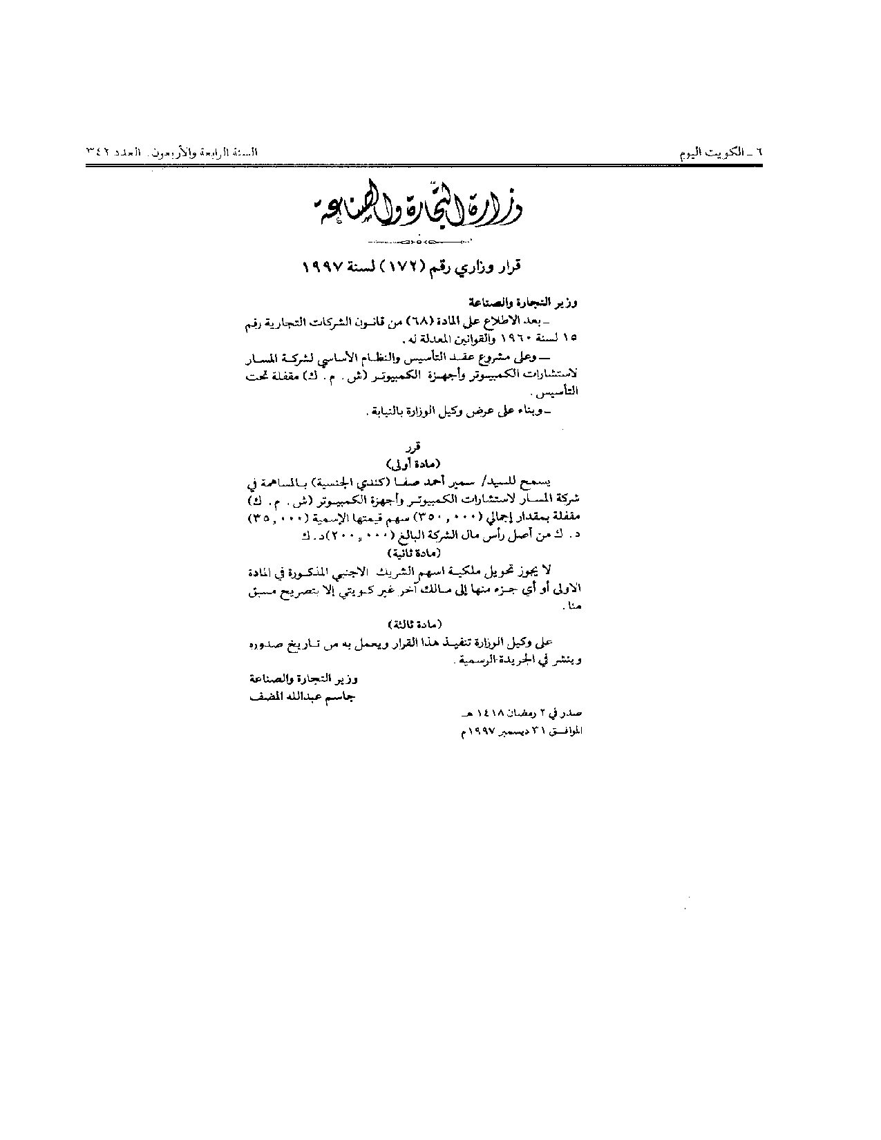 صفحة 1 من 1