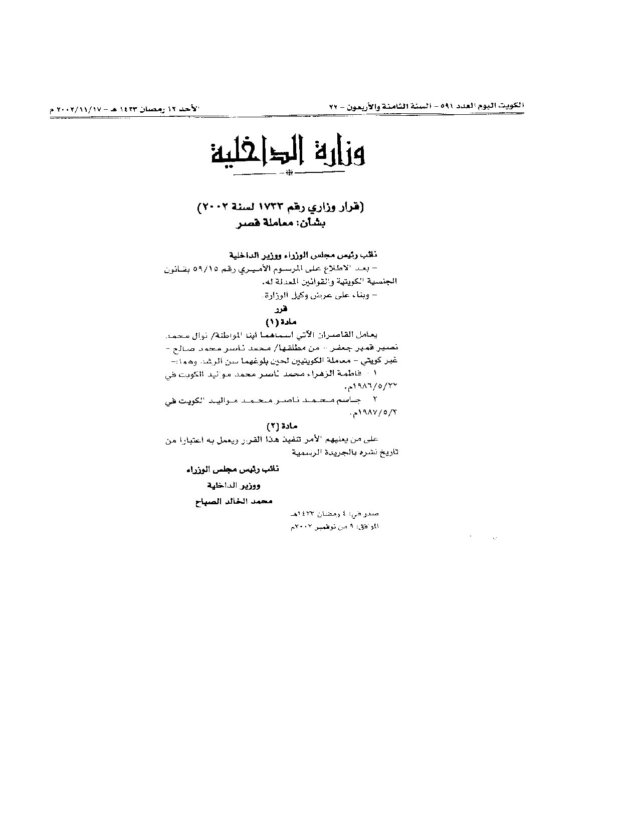 صفحة 1 من 1