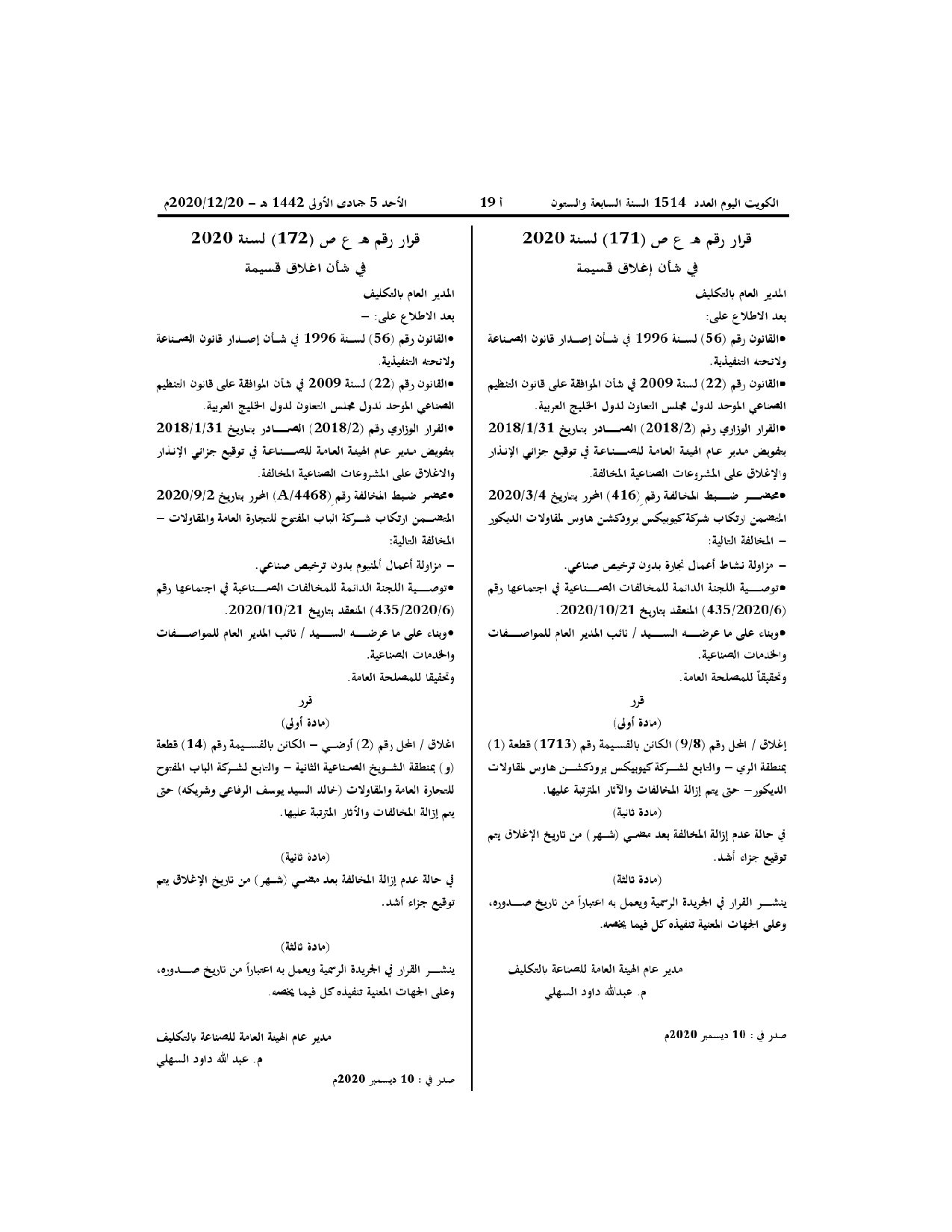 صفحة 1 من 1