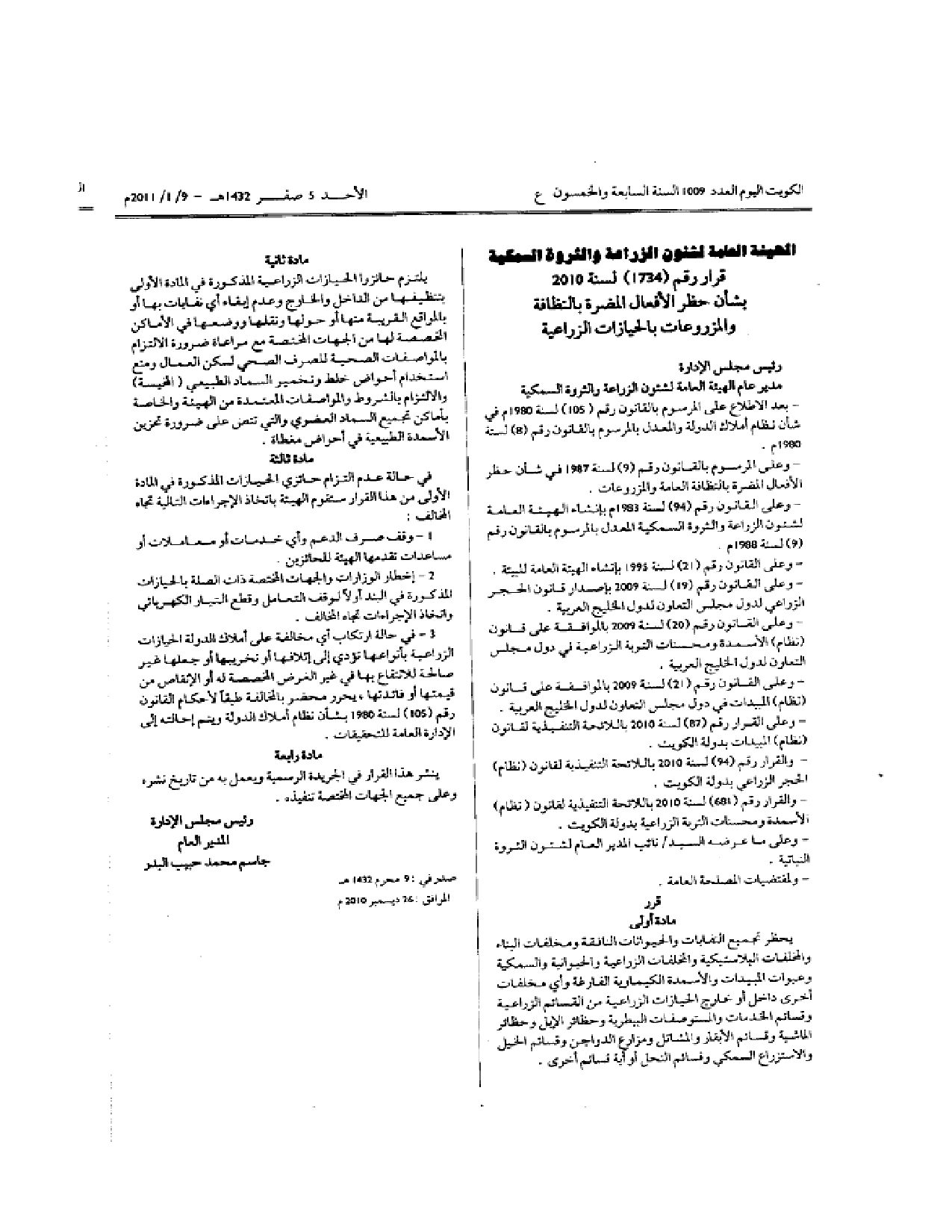 صفحة 1 من 1