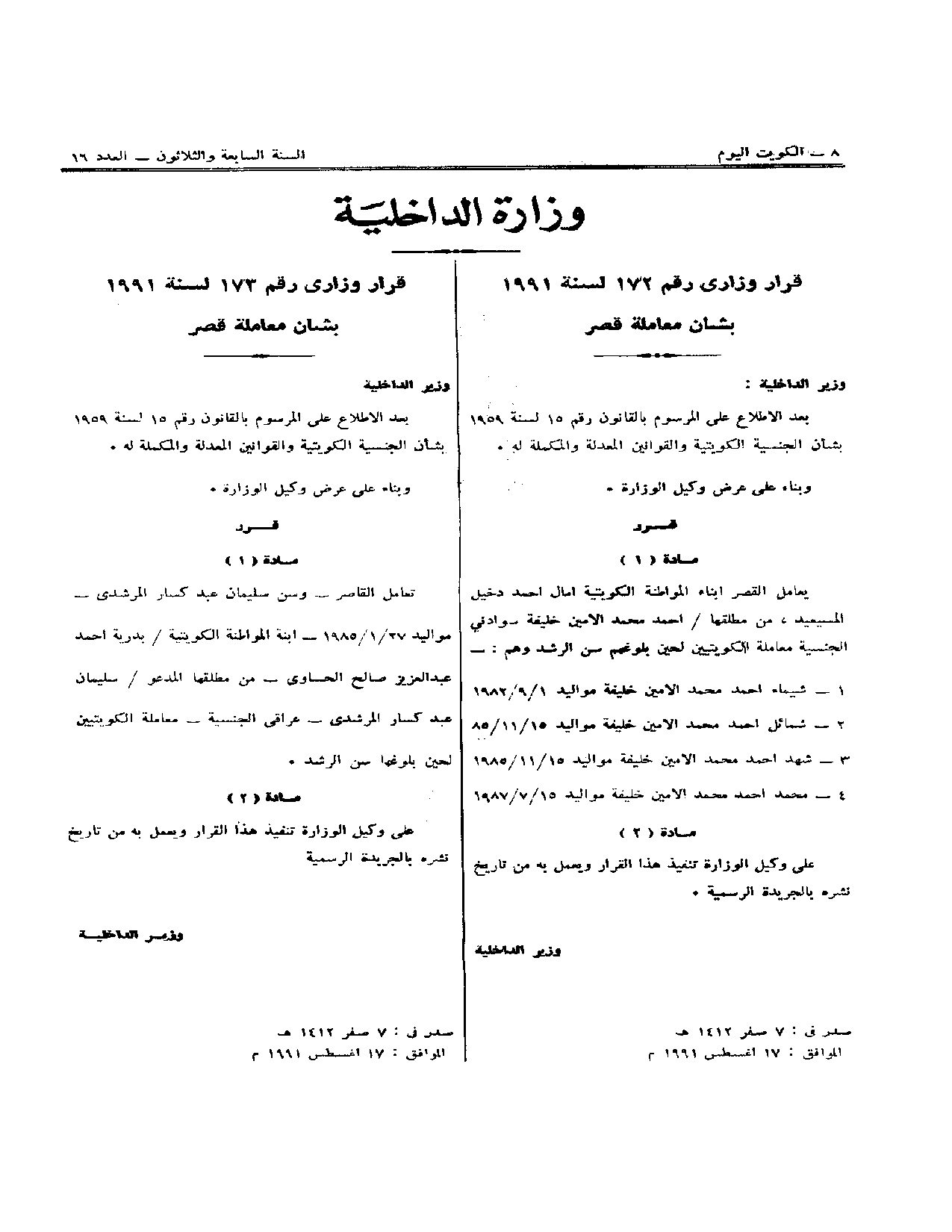صفحة 1 من 1