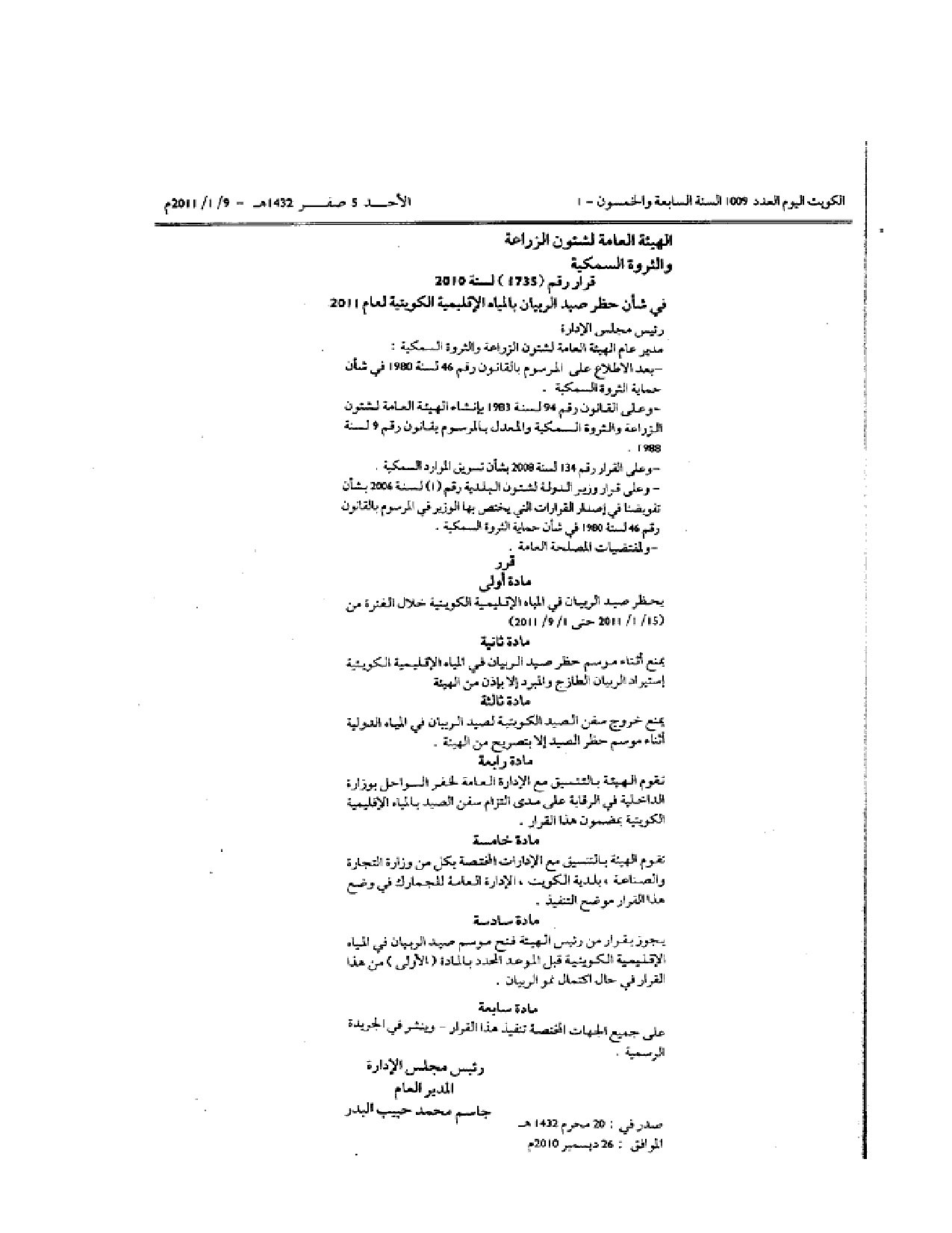 صفحة 1 من 1