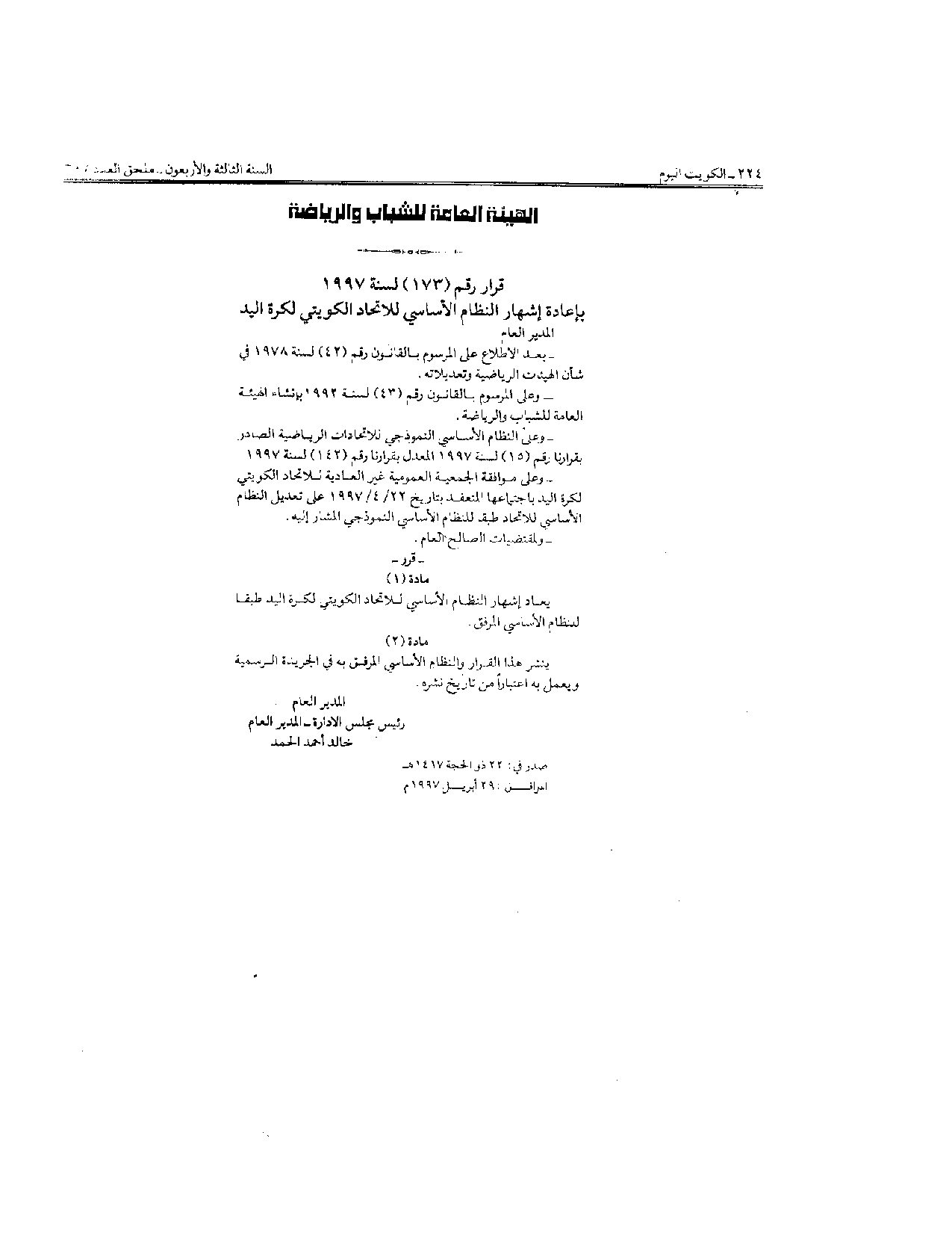 صفحة 1 من 10