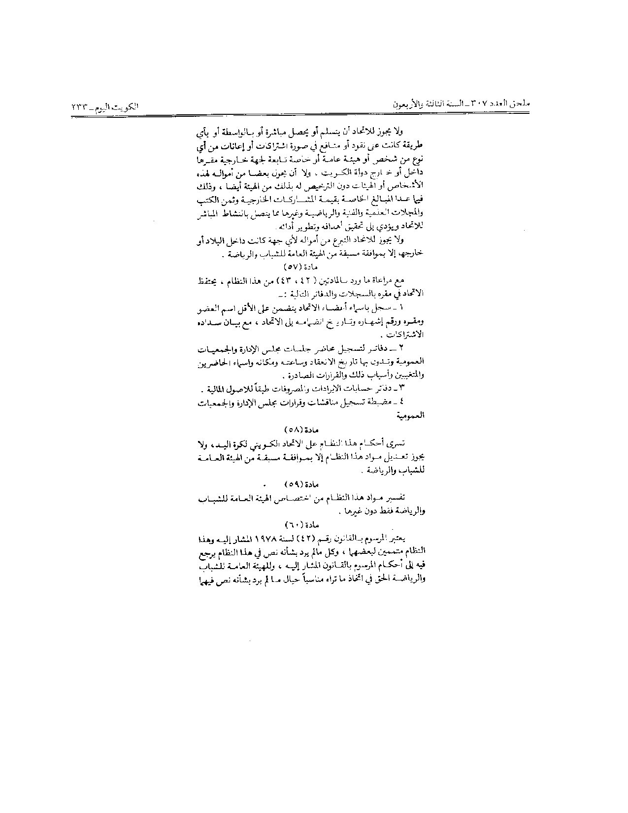 صفحة 2 من 10