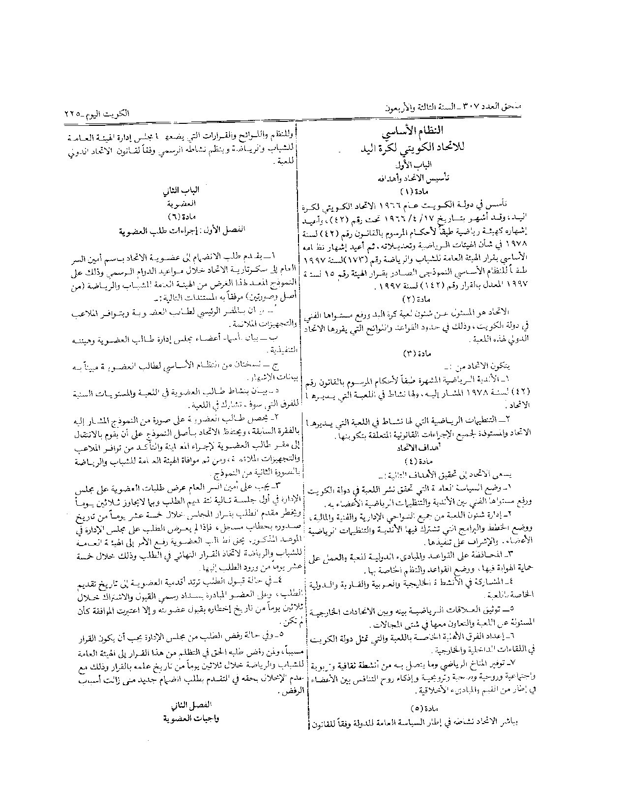 صفحة 3 من 10