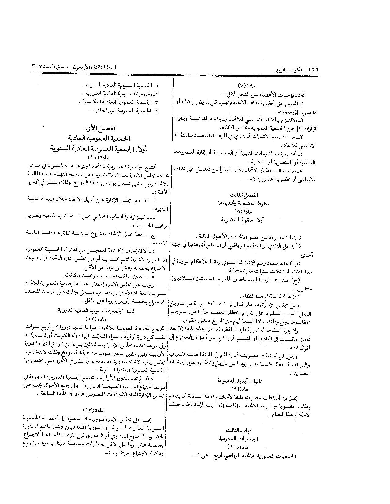 صفحة 4 من 10