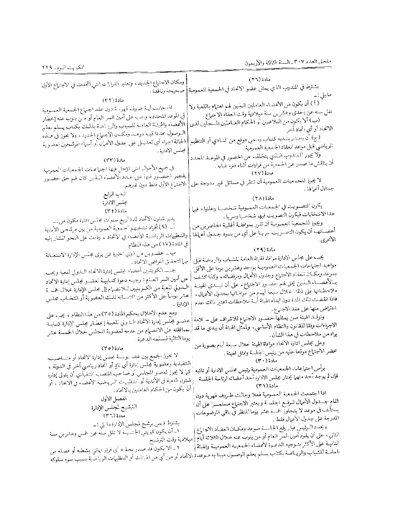 صفحة 7 من 10