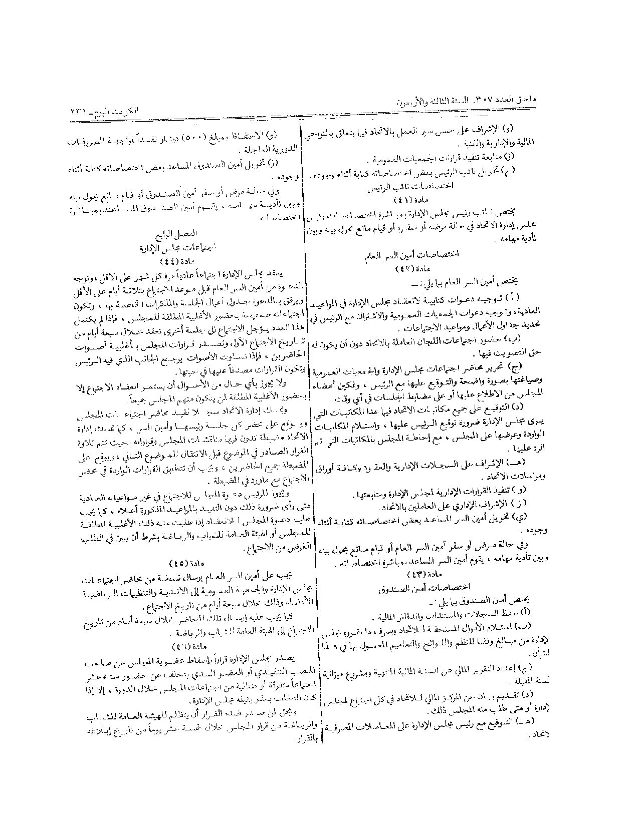 صفحة 9 من 10