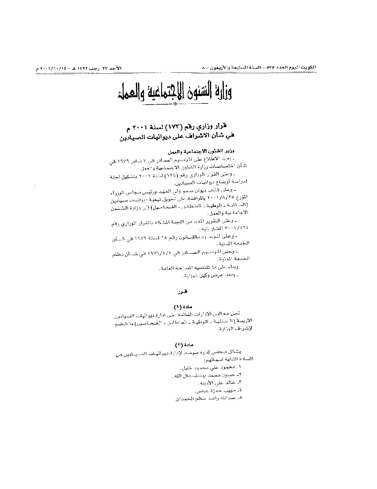 صفحة 1 من 2
