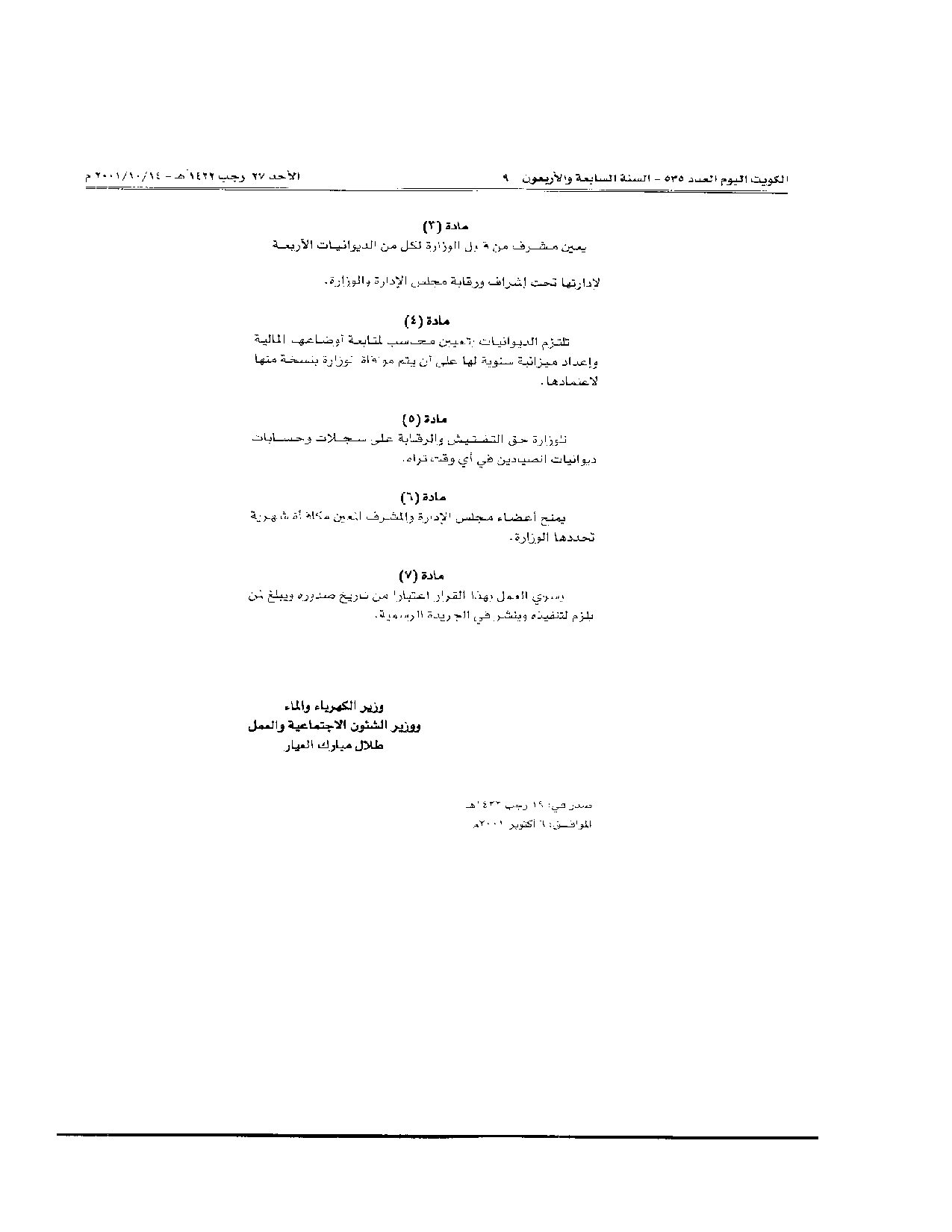 صفحة 2 من 2