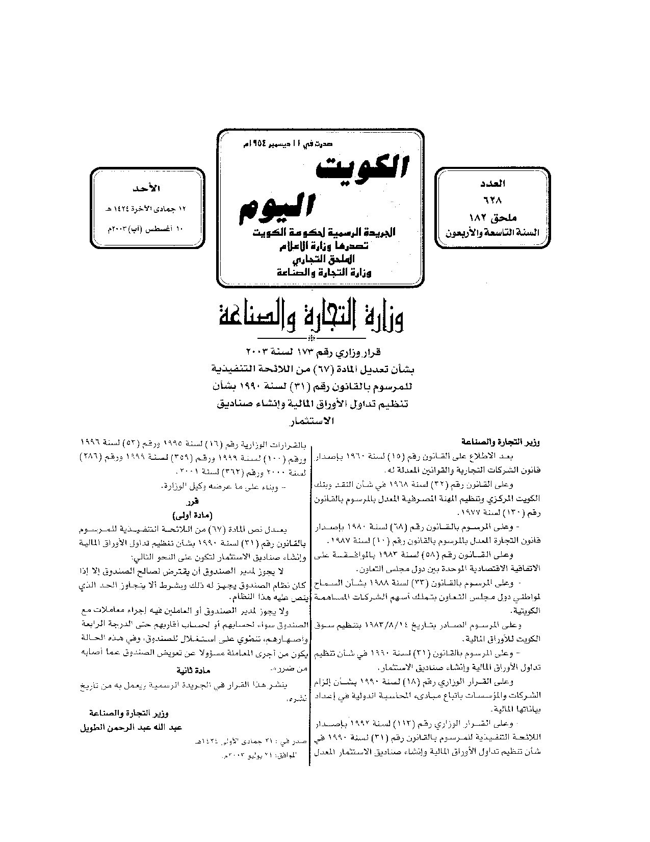 صفحة 1 من 1