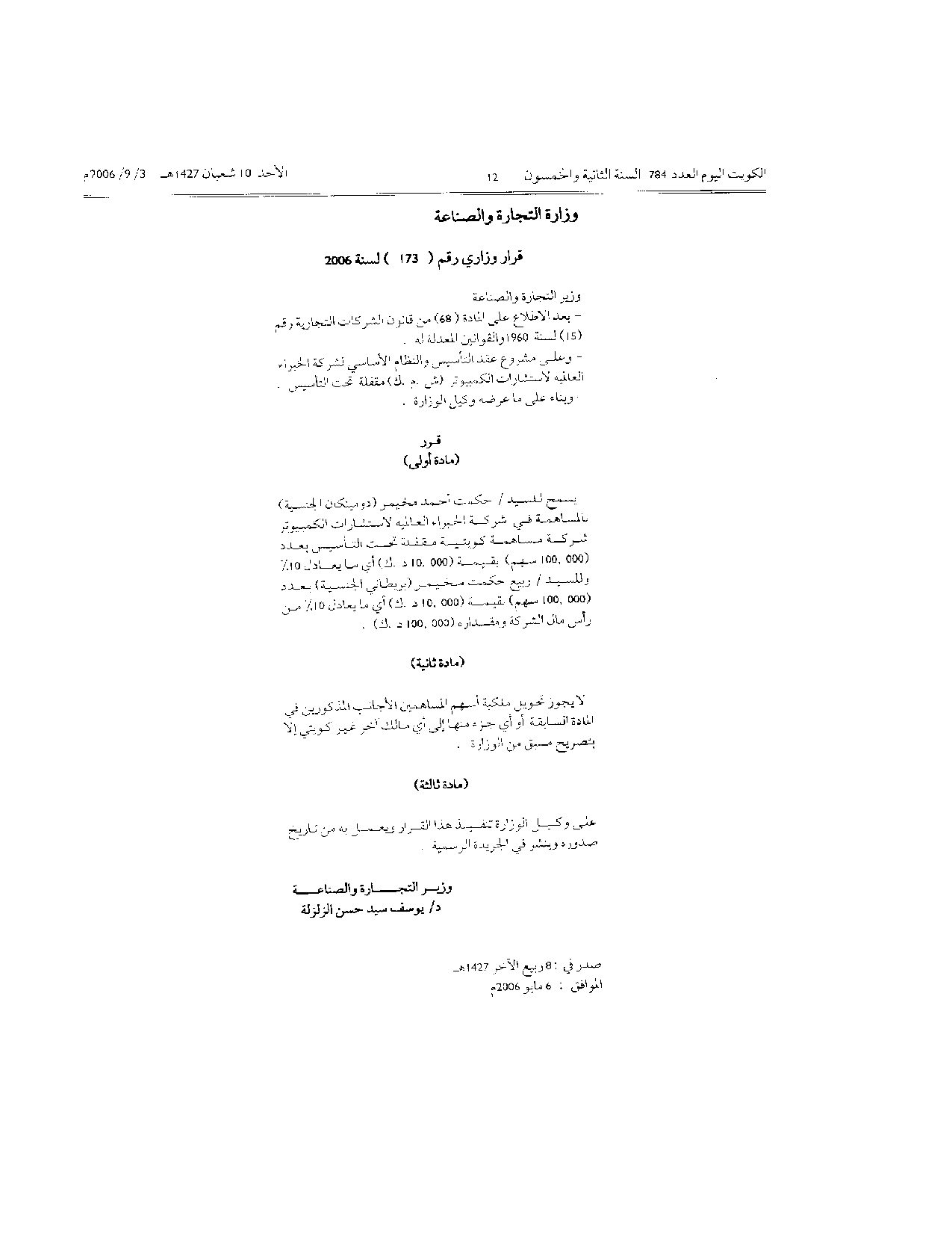صفحة 1 من 1
