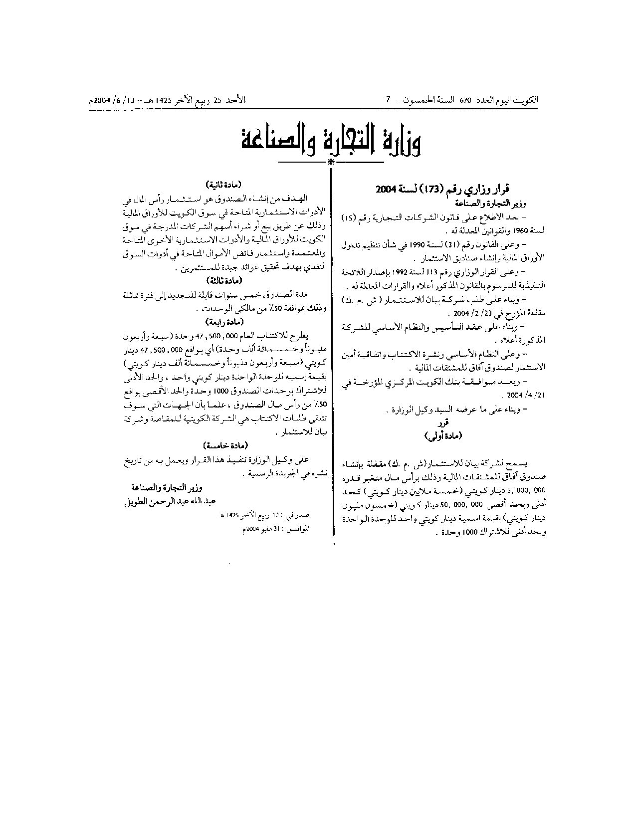 صفحة 1 من 1