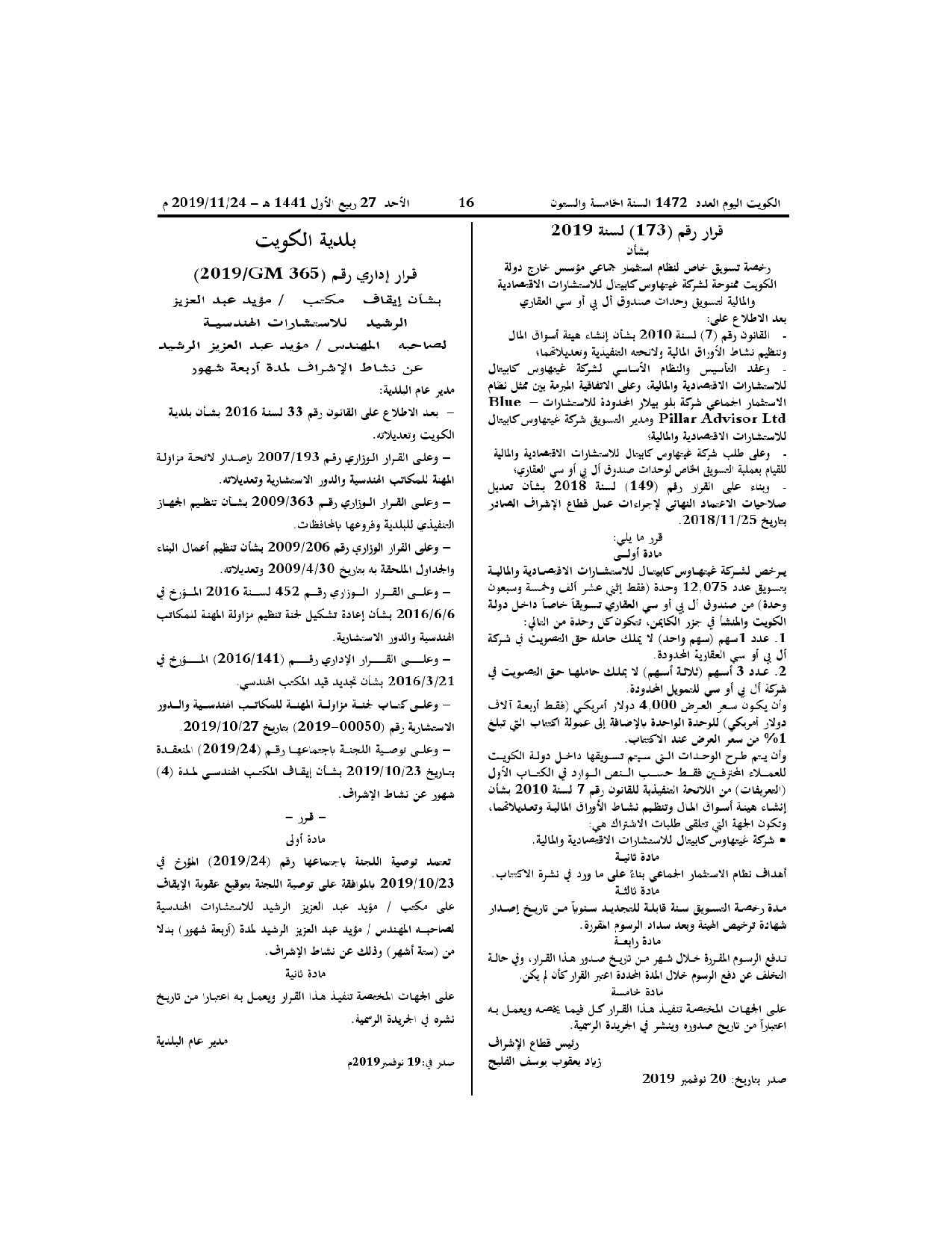 صفحة 1 من 1