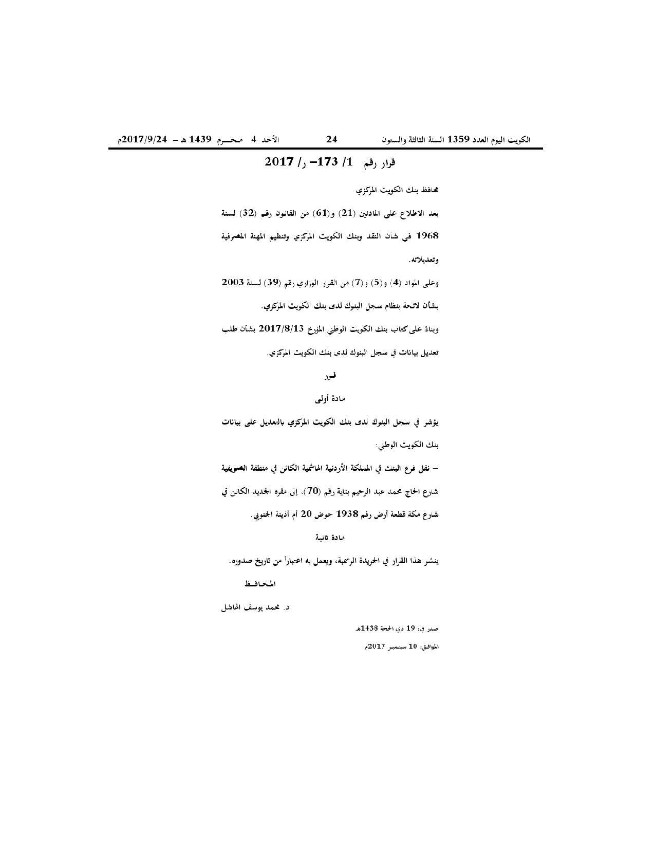 صفحة 1 من 1