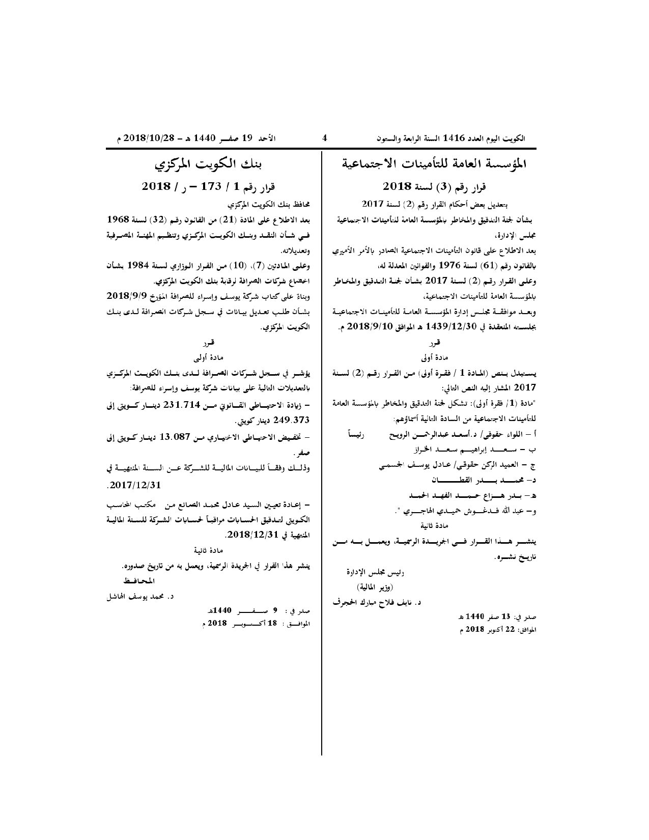 صفحة 1 من 1