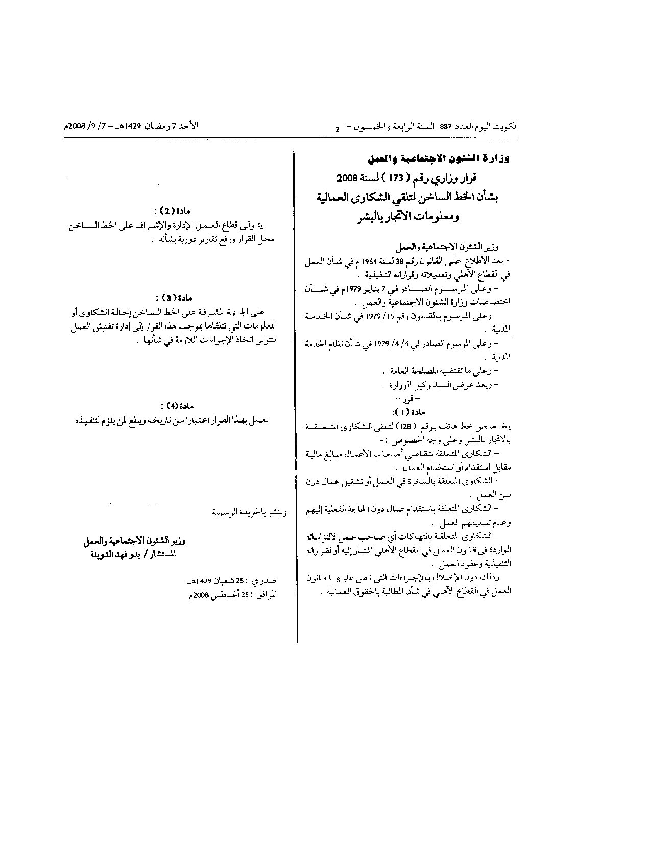 صفحة 1 من 1
