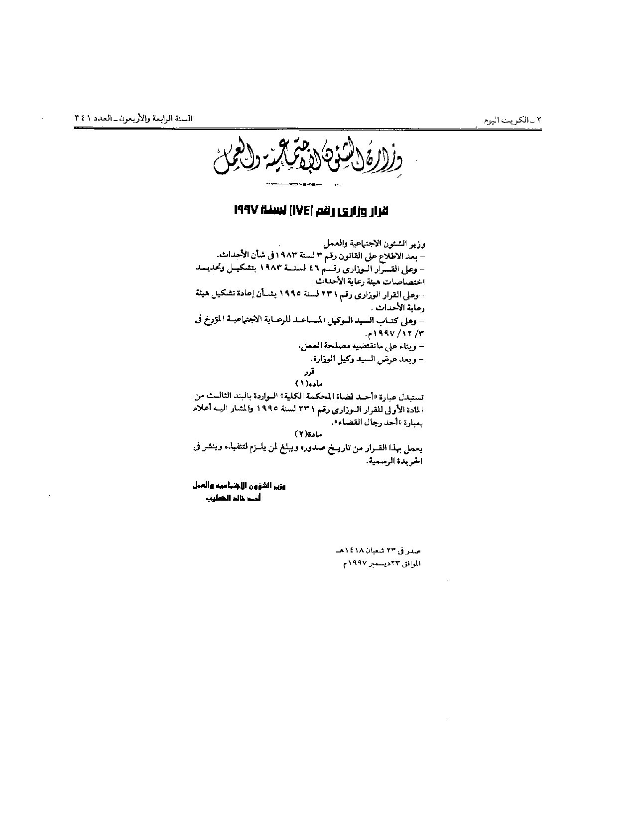 صفحة 1 من 1