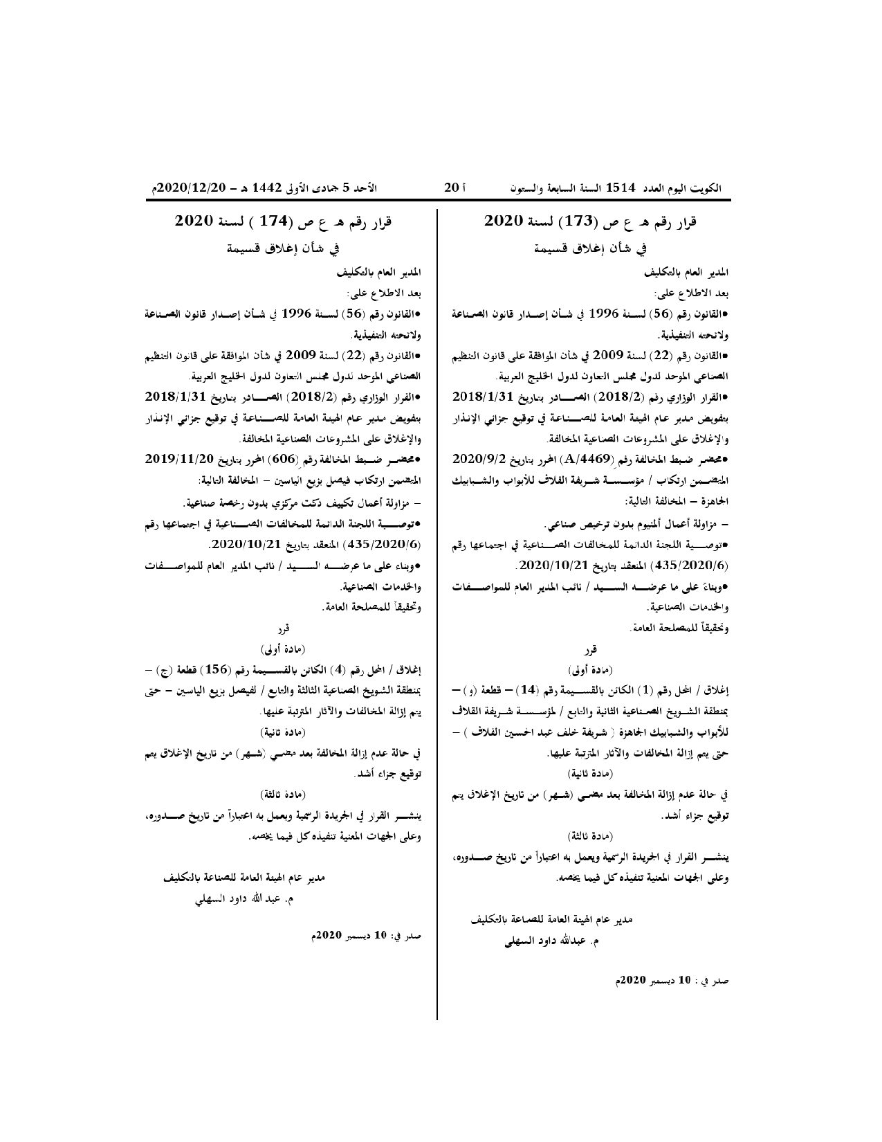 صفحة 1 من 1