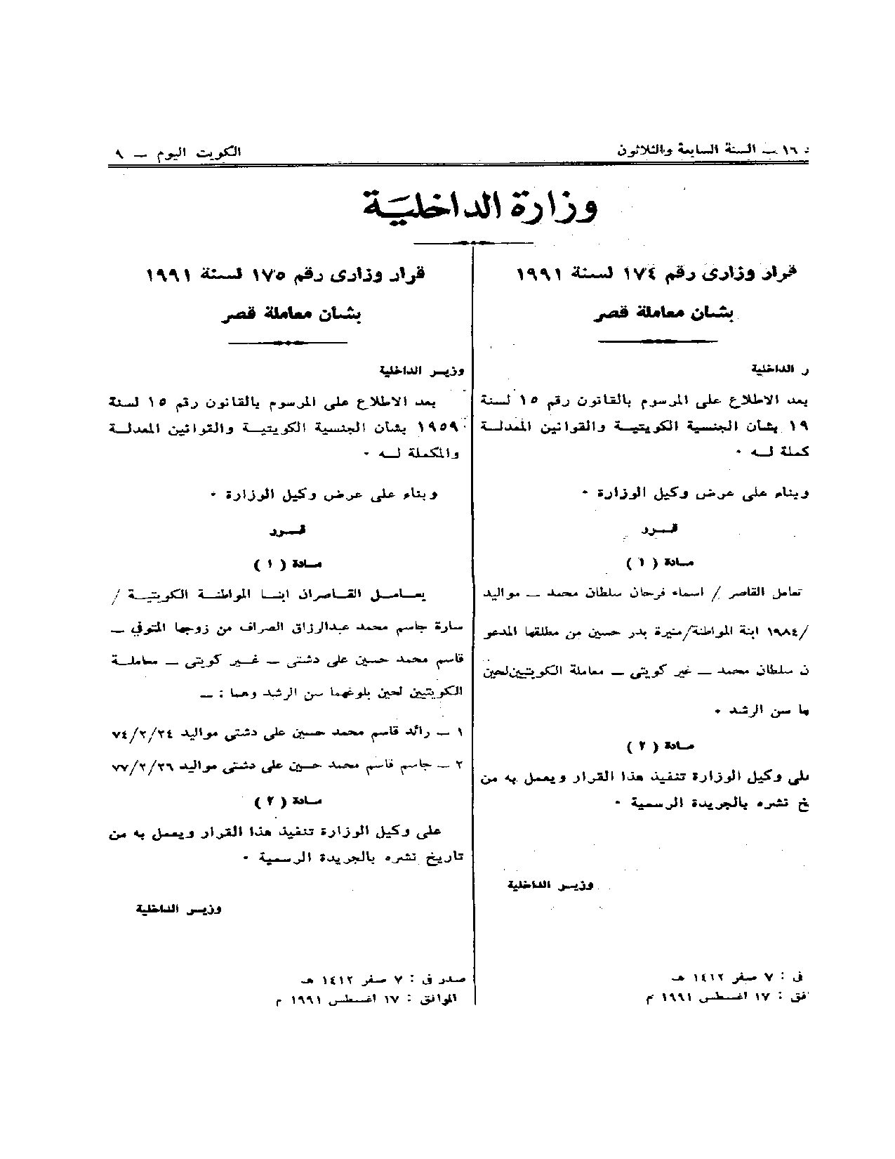 صفحة 1 من 1