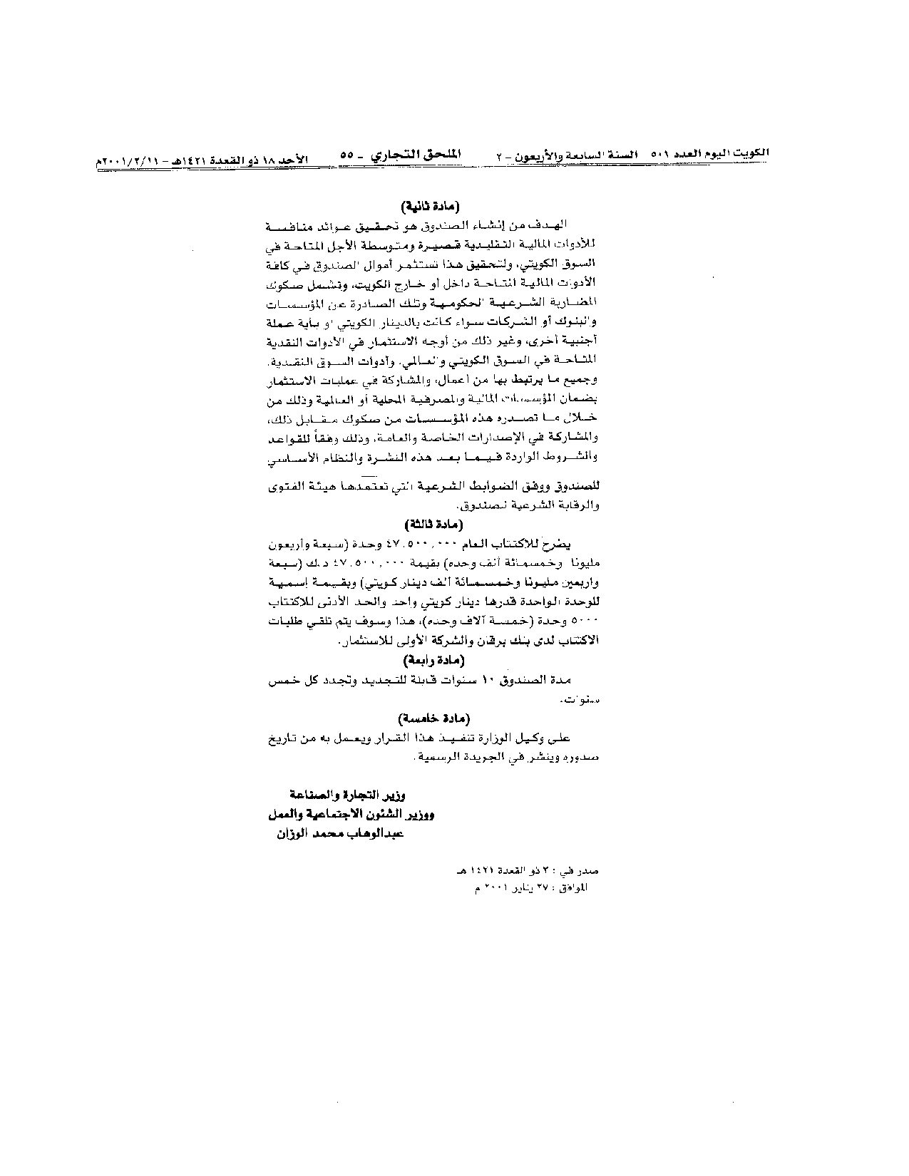 صفحة 2 من 2