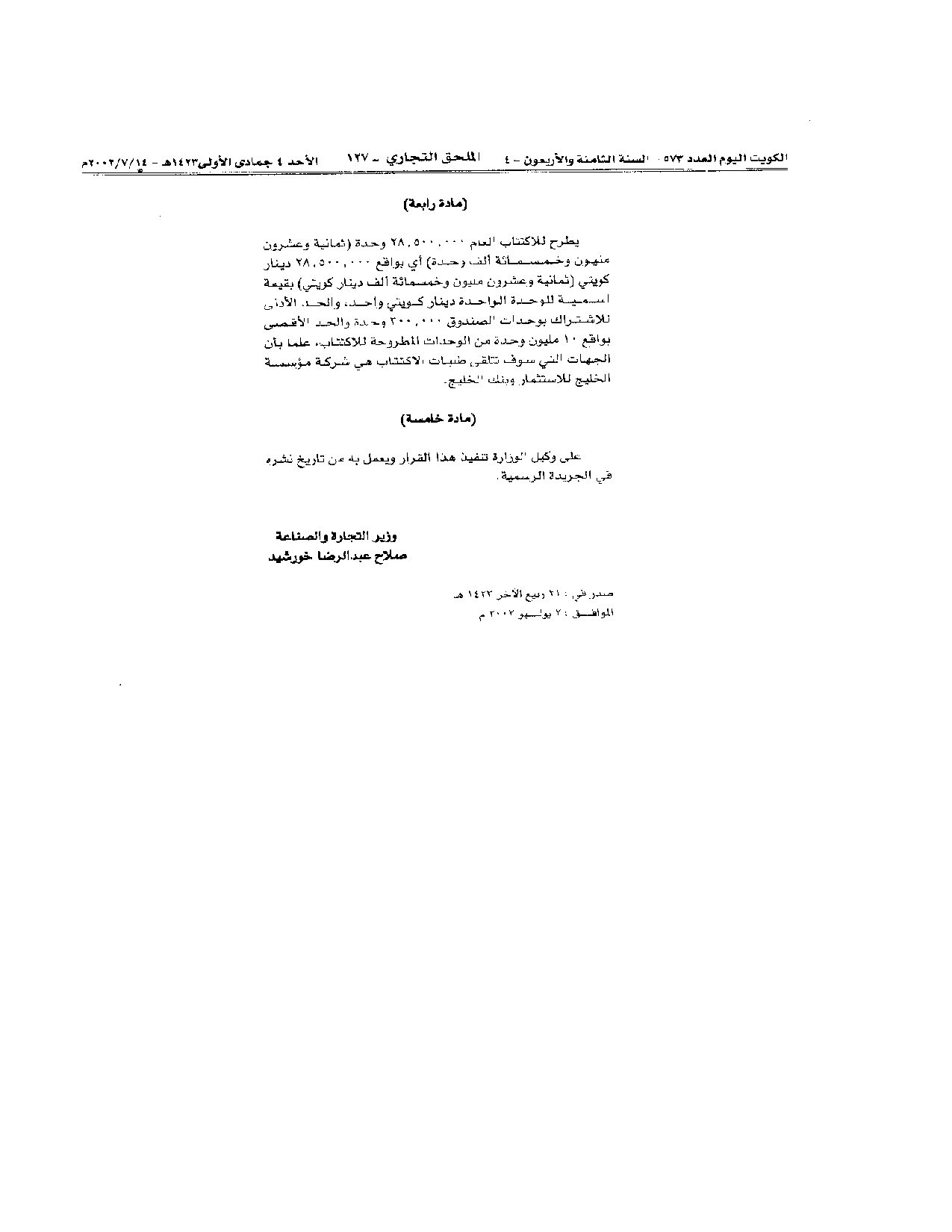 صفحة 2 من 2