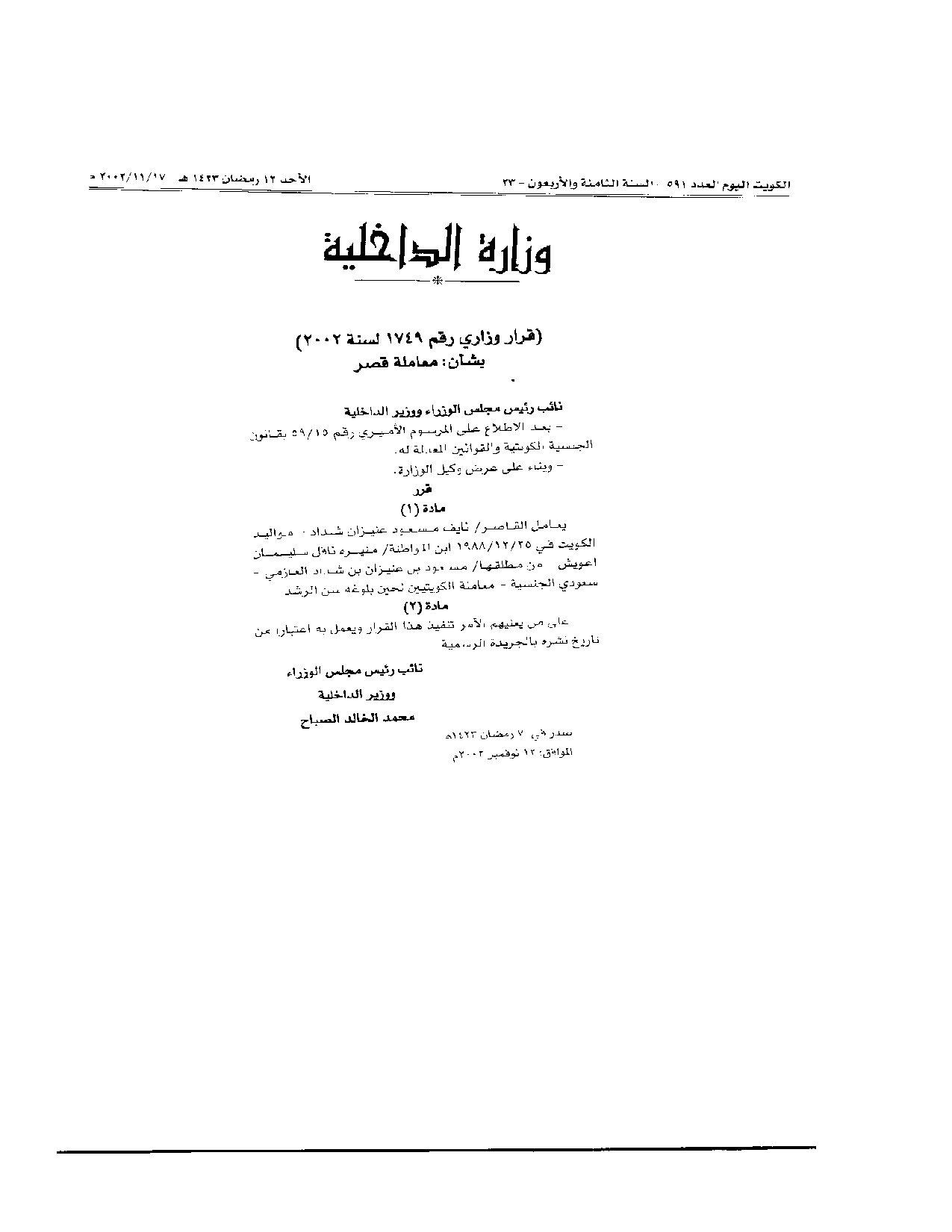 صفحة 1 من 1