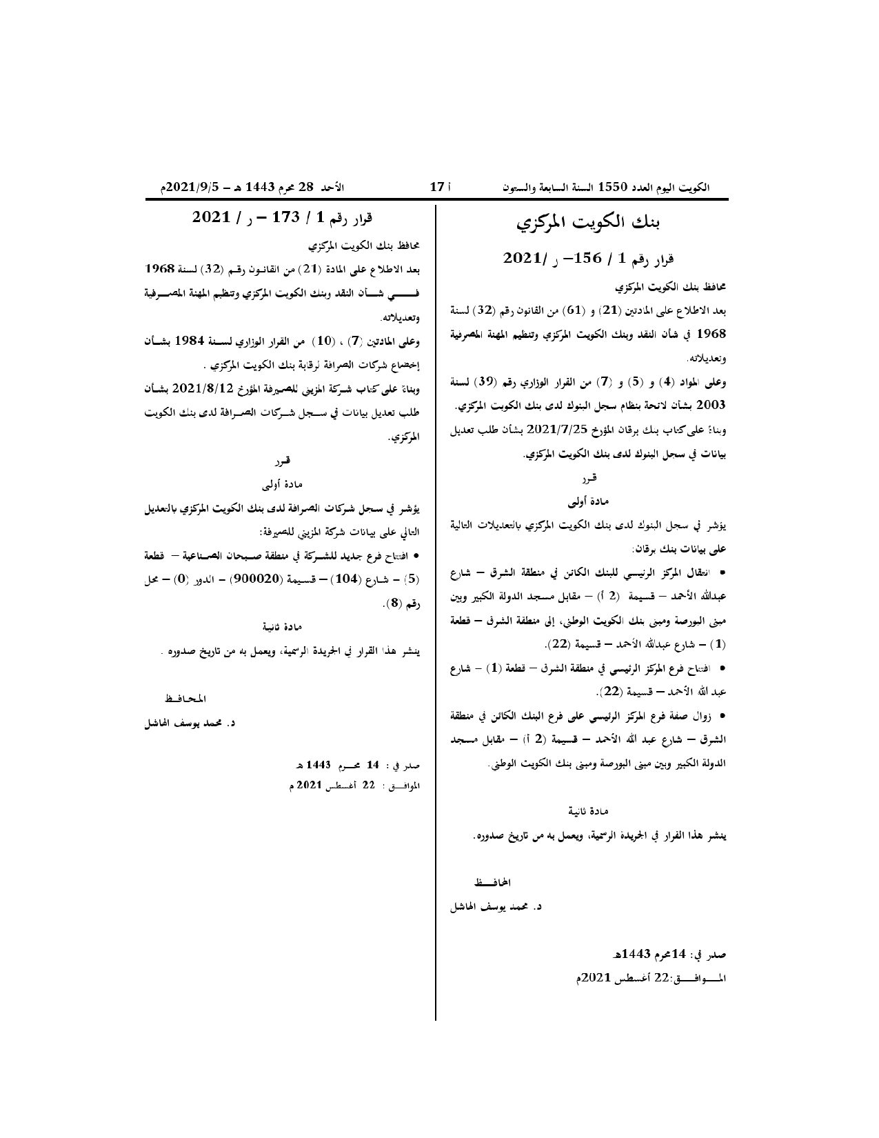 صفحة 1 من 1